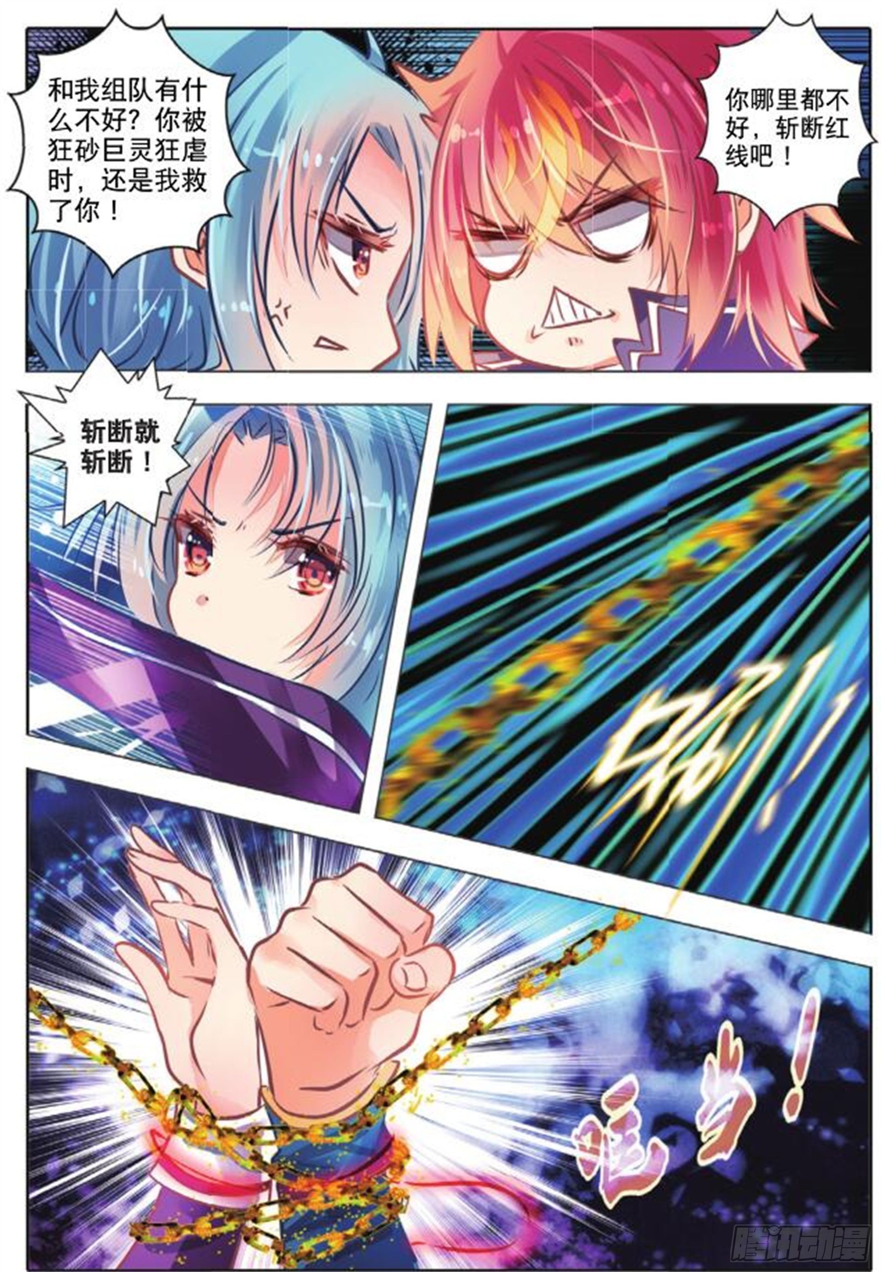 37 花与叶Ⅰ（上）-第76话