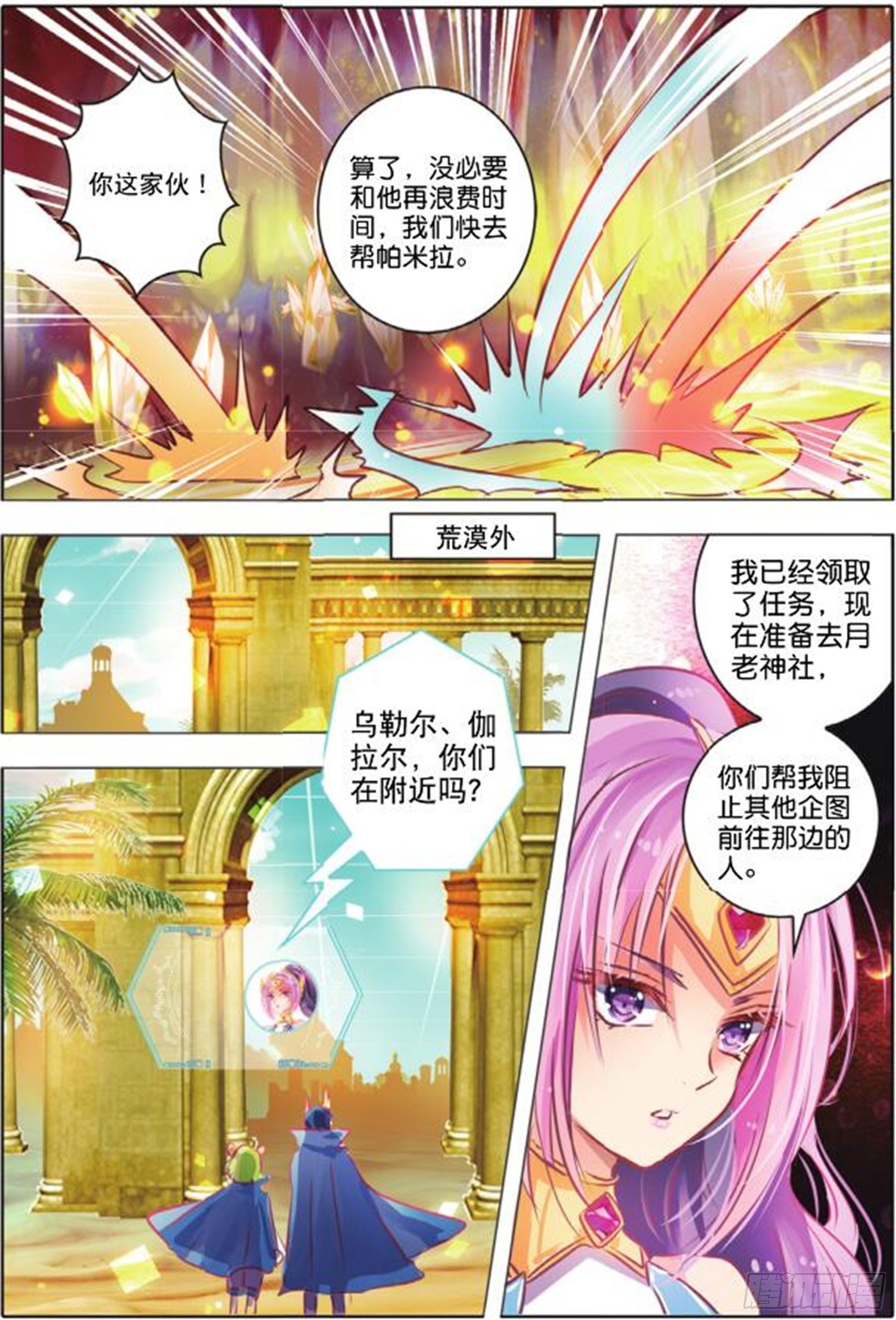 37 花与叶Ⅰ（上）-第76话