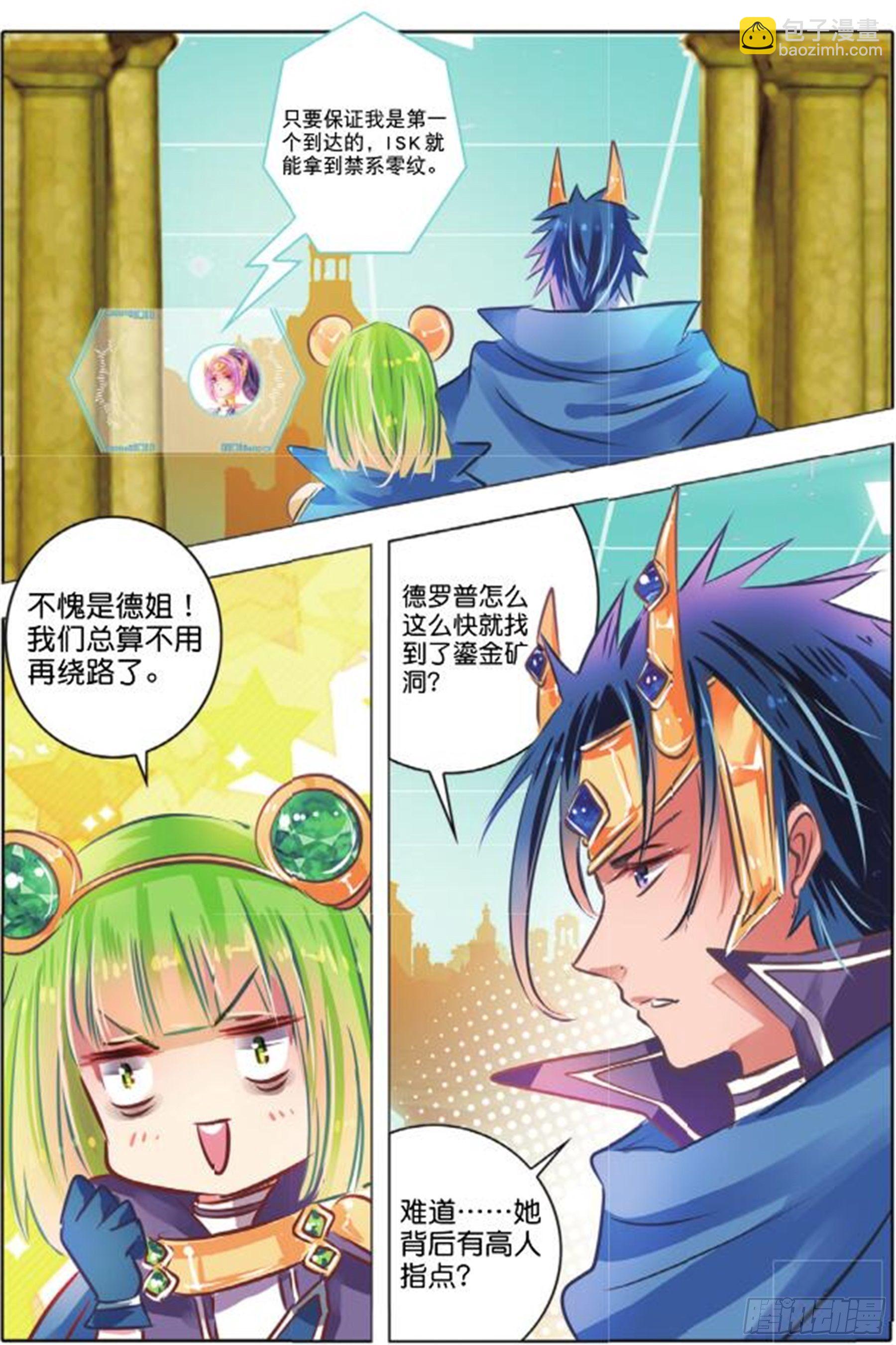 37 花与叶Ⅰ（上）-第76话