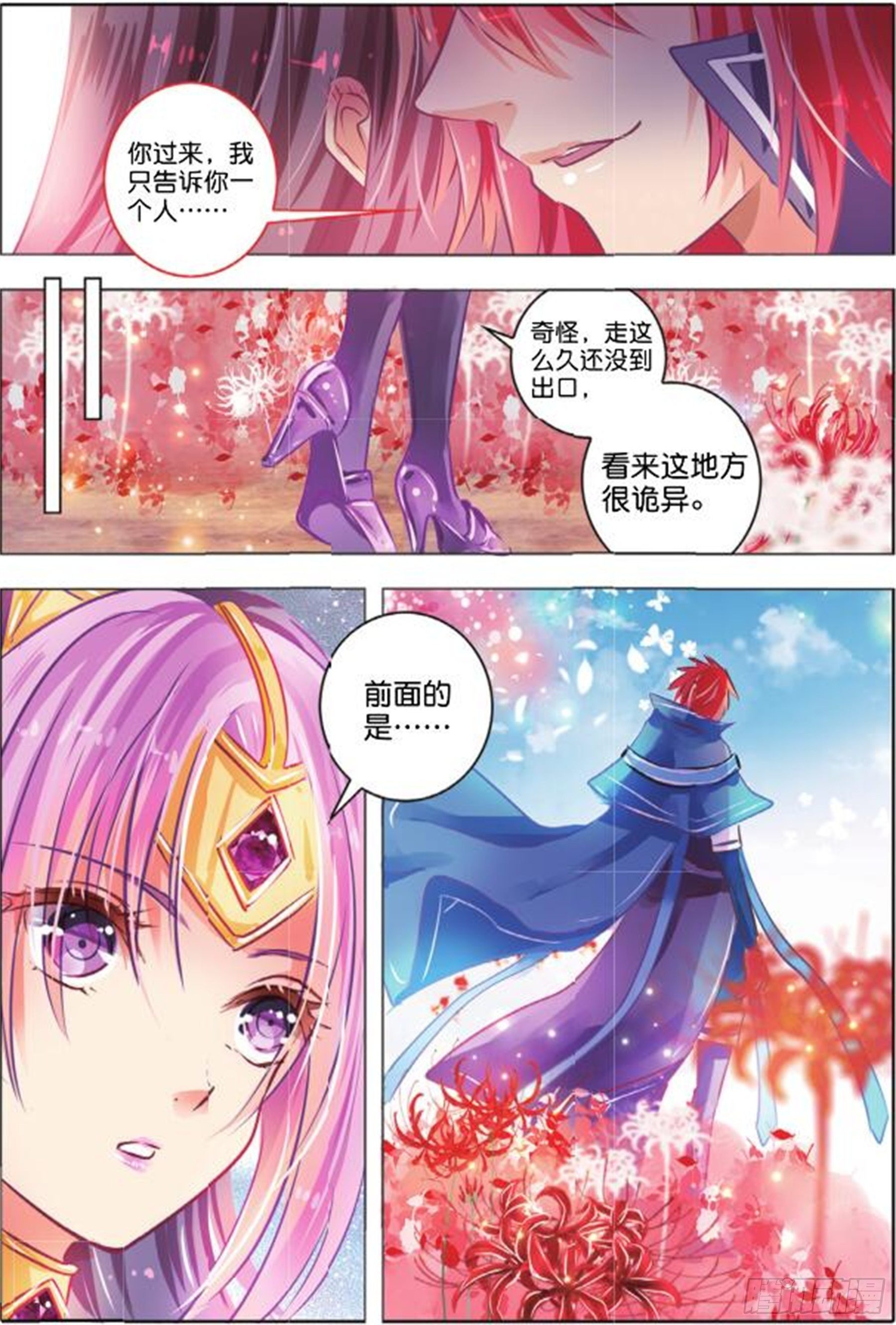 37 花与叶Ⅰ（下）-第78话