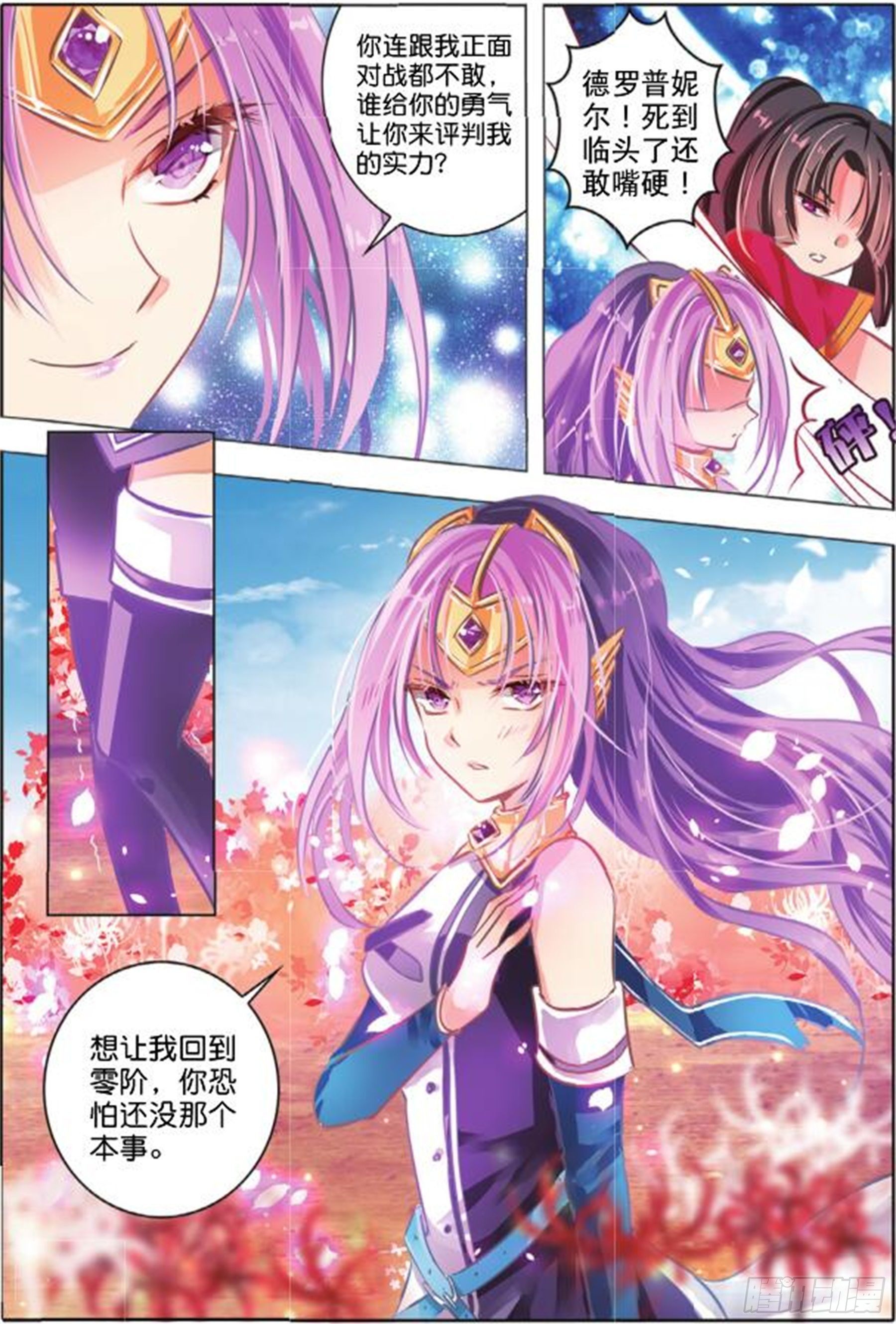 38 花与叶Ⅱ（中）-第80话