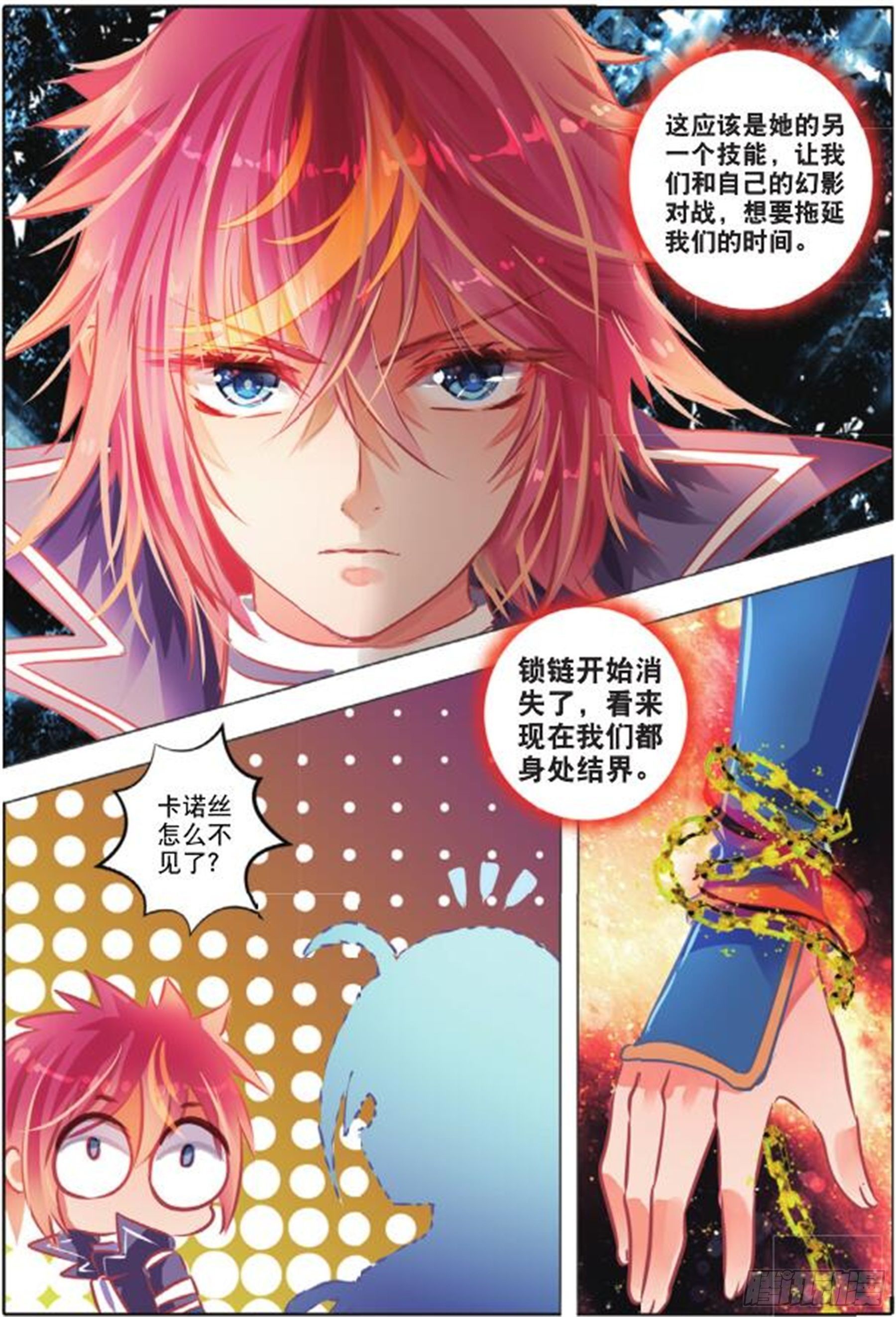 38 花与叶Ⅱ（中）-第80话