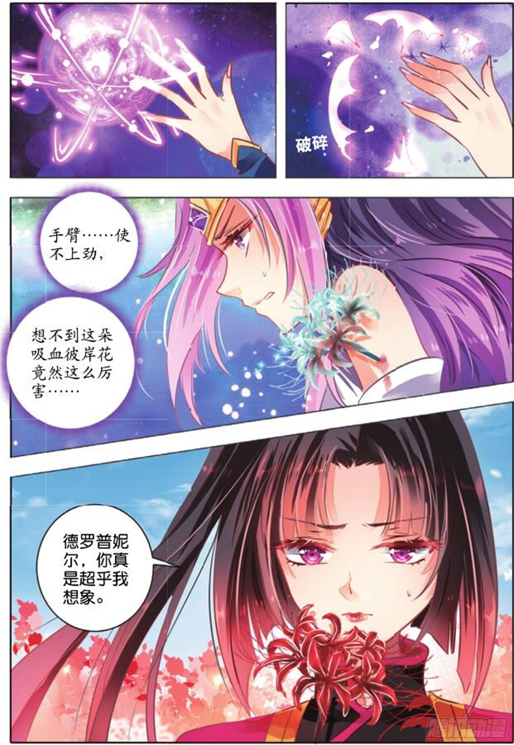 39 花与叶Ⅲ（上）-第82话