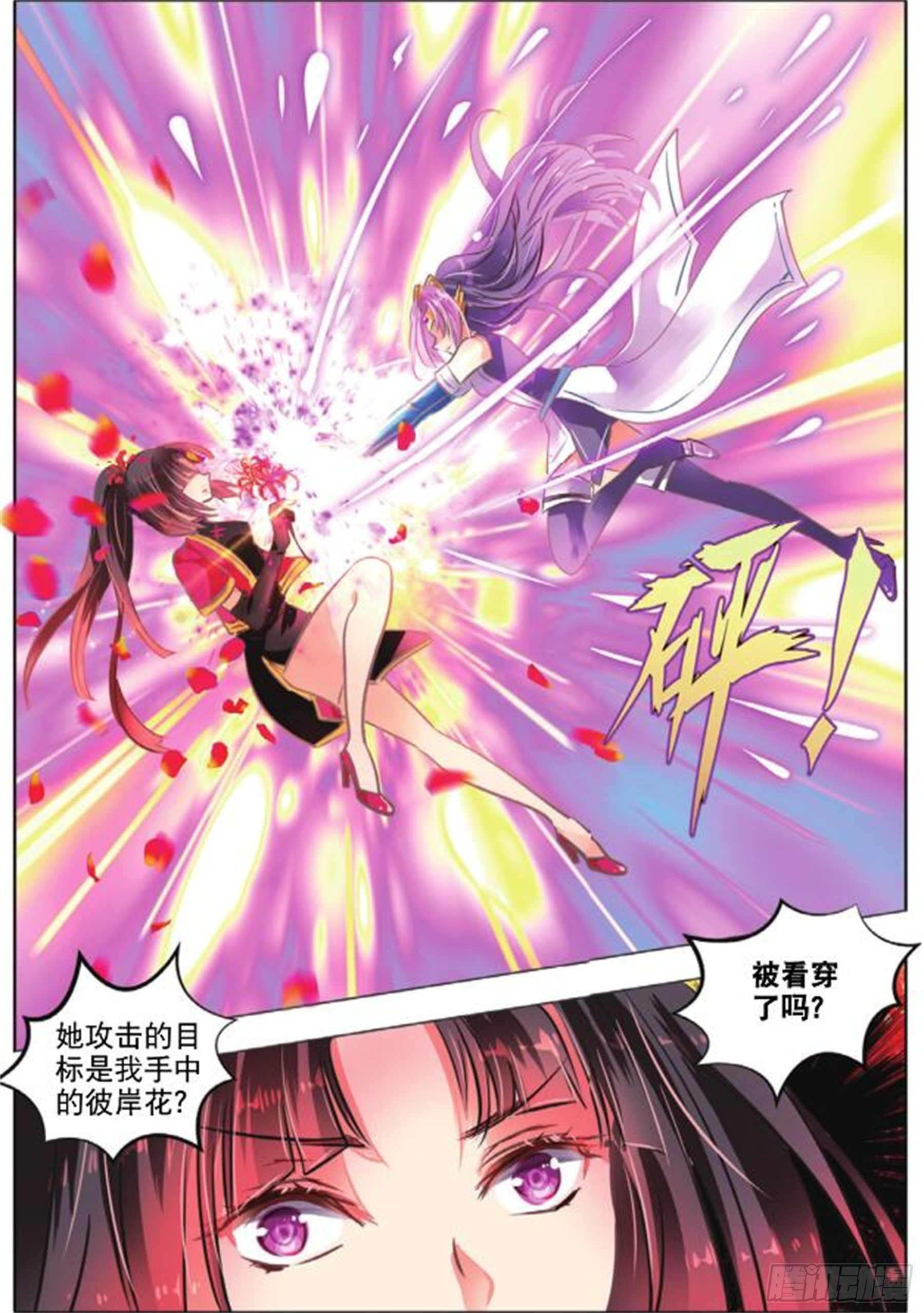 39 花与叶Ⅲ（下）-第84话