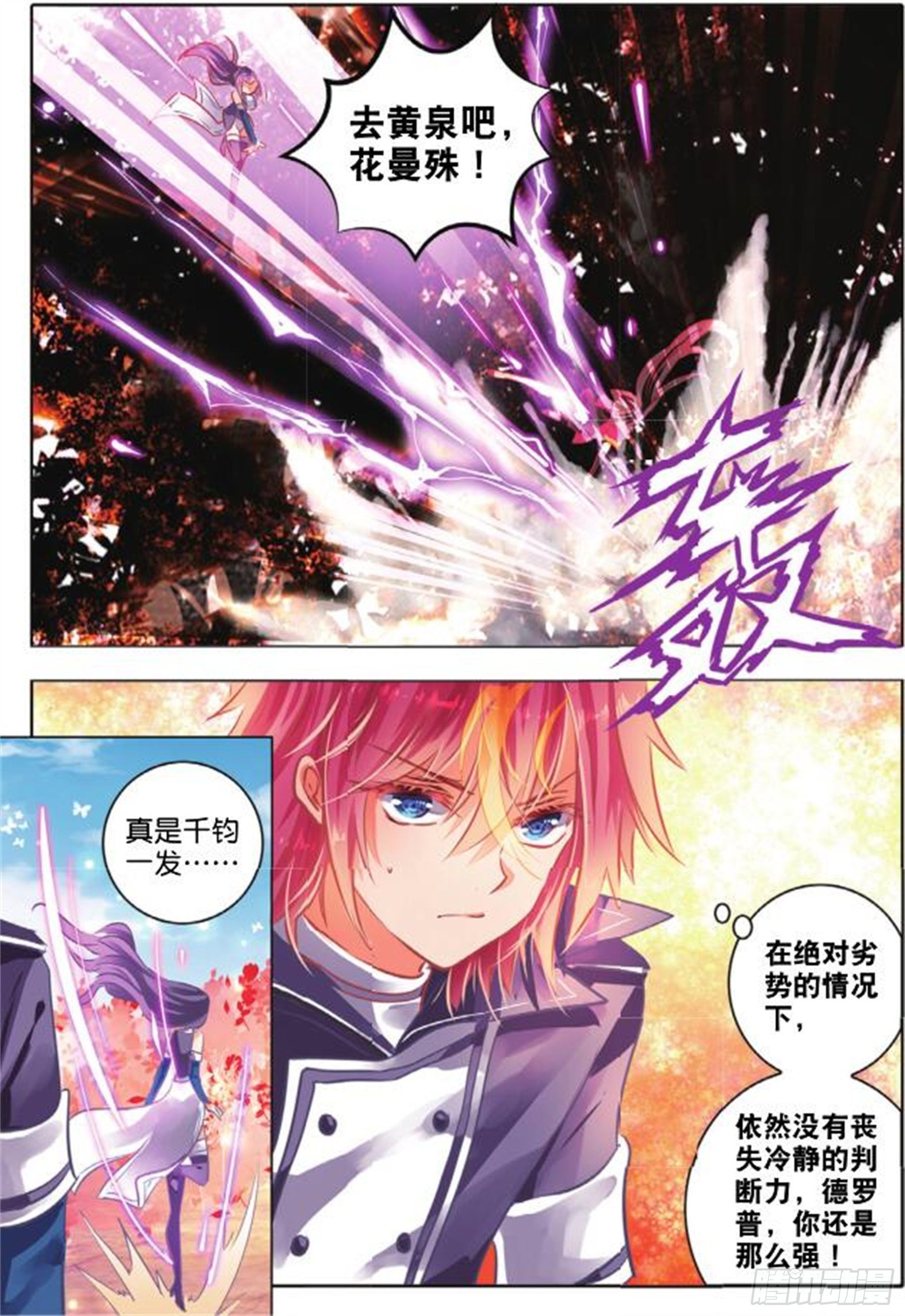 39 花与叶Ⅲ（下）-第84话