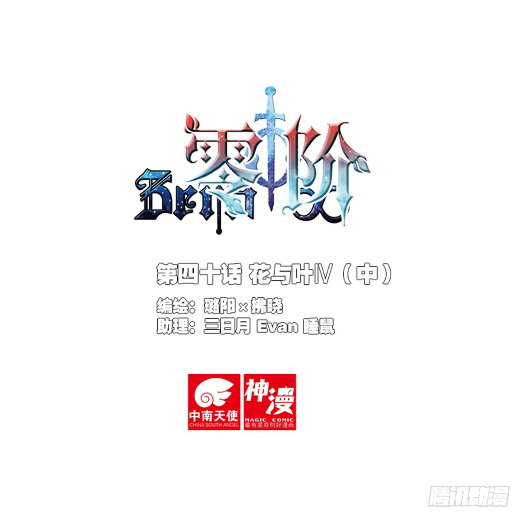 40 花与叶Ⅳ（中）-第86话