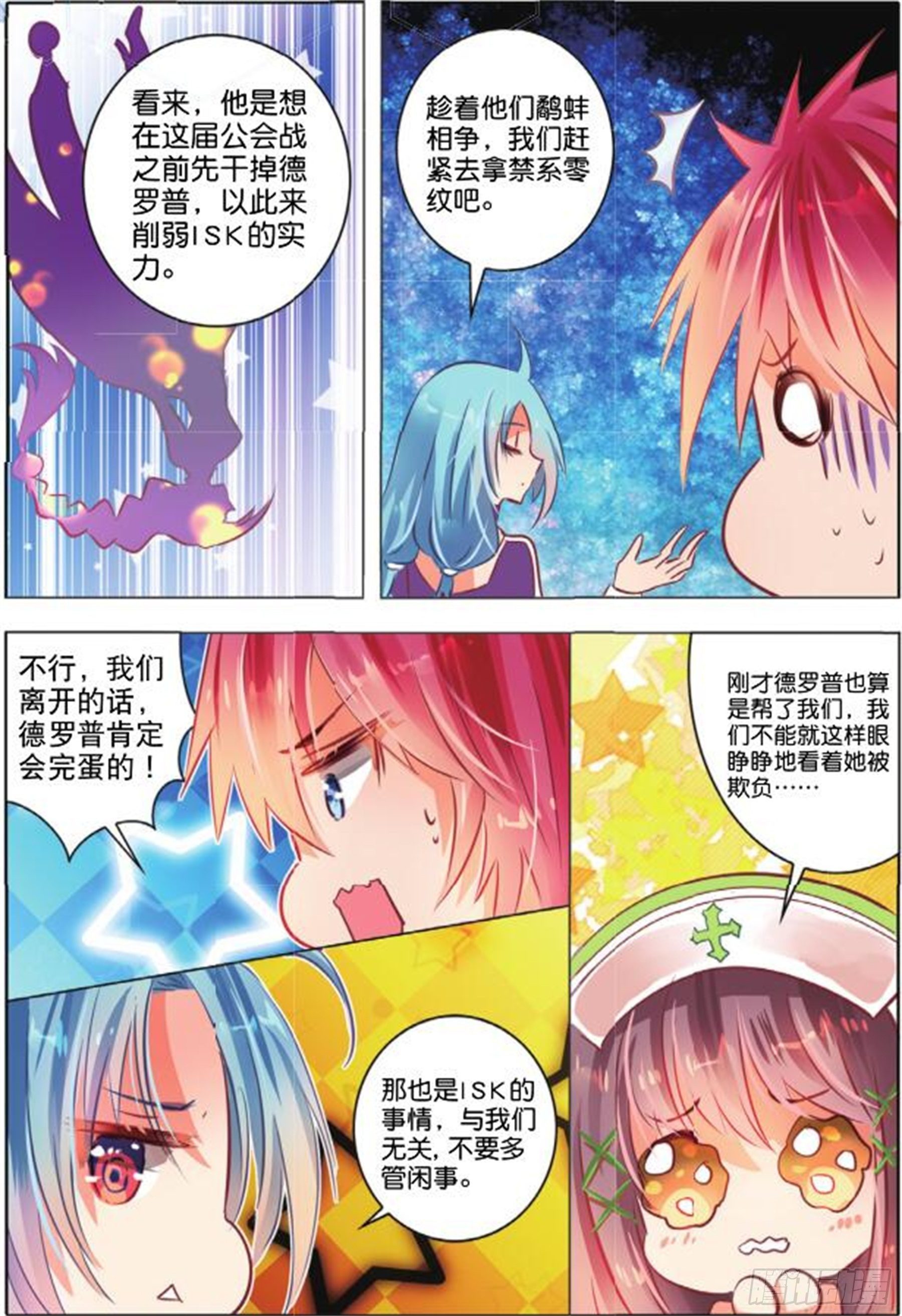 40 花与叶Ⅳ（中）-第86话