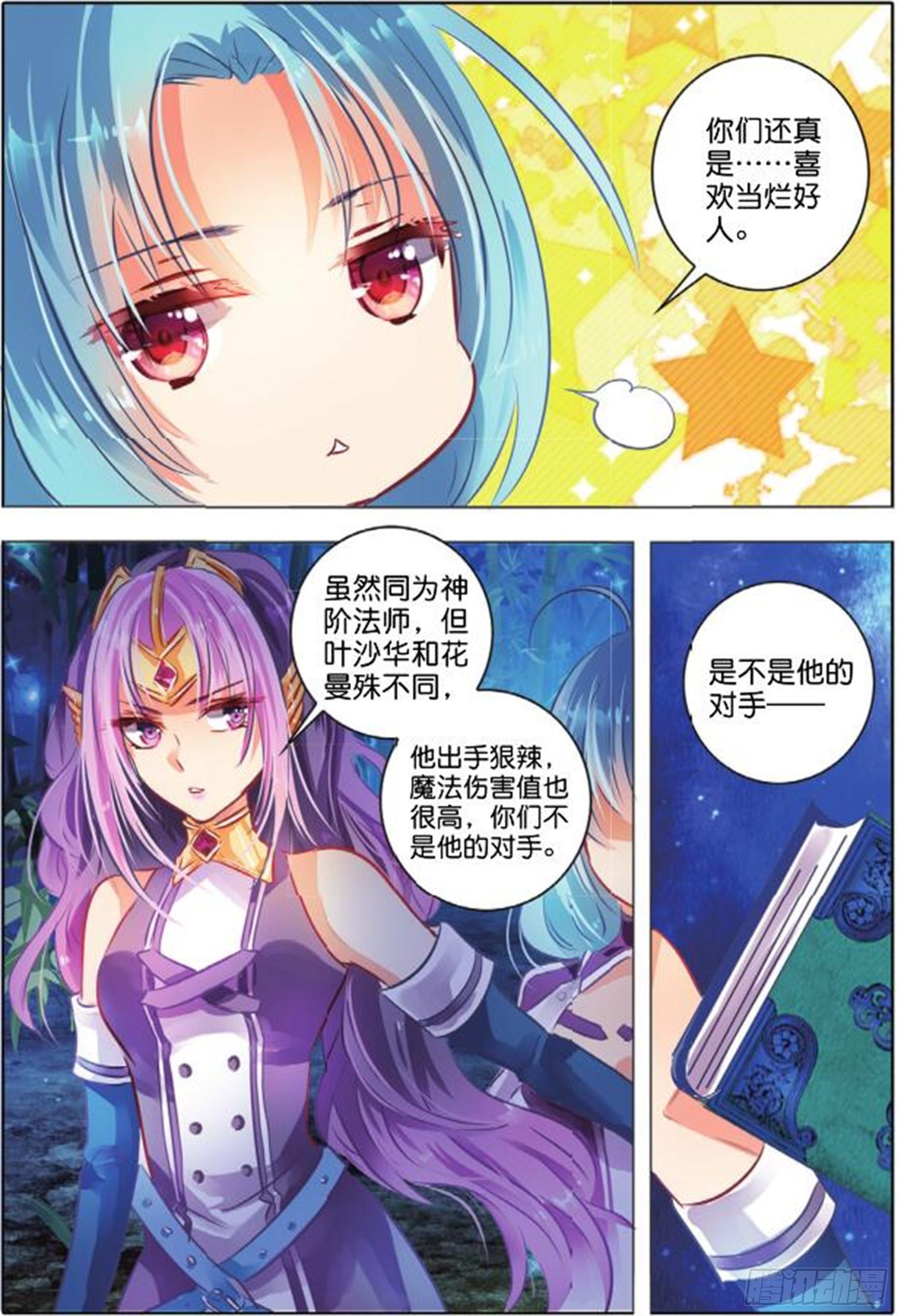 40 花与叶Ⅳ（中）-第86话