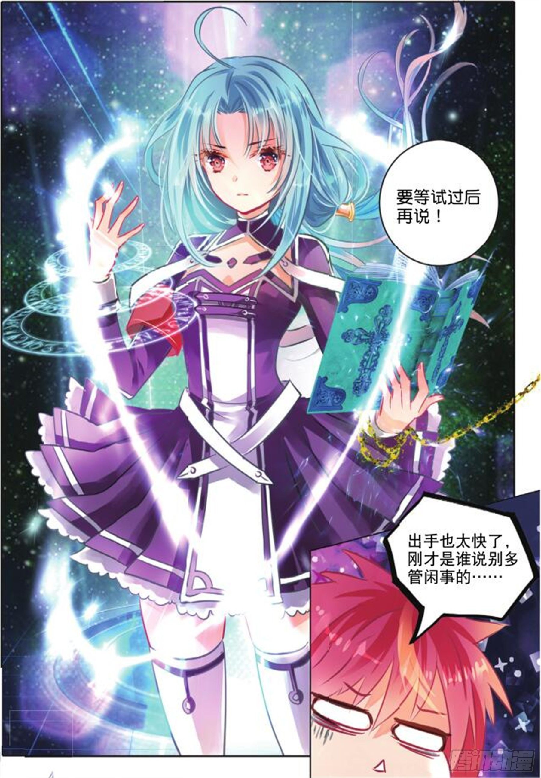 40 花与叶Ⅳ（中）-第86话