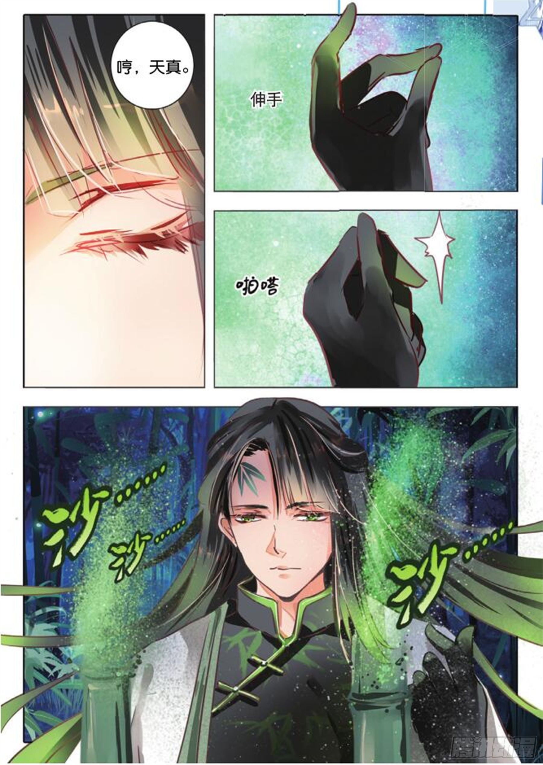 40 花与叶Ⅳ（中）-第86话