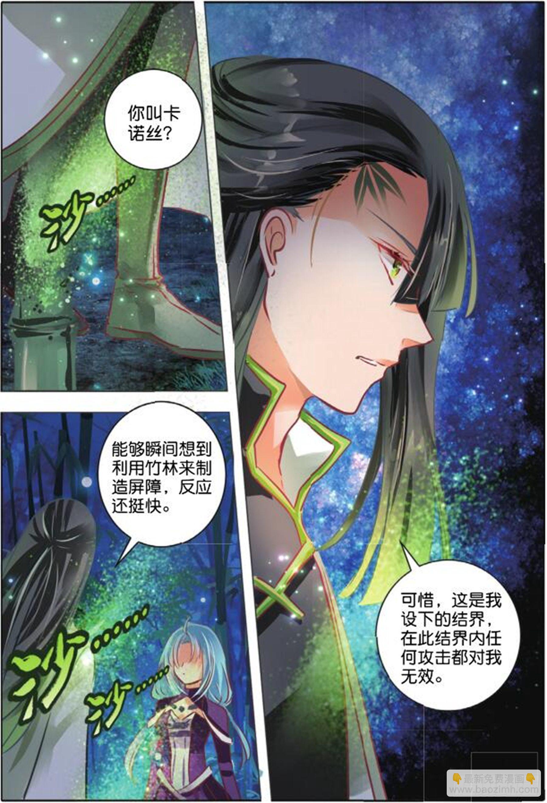 40 花与叶Ⅳ（中）-第86话