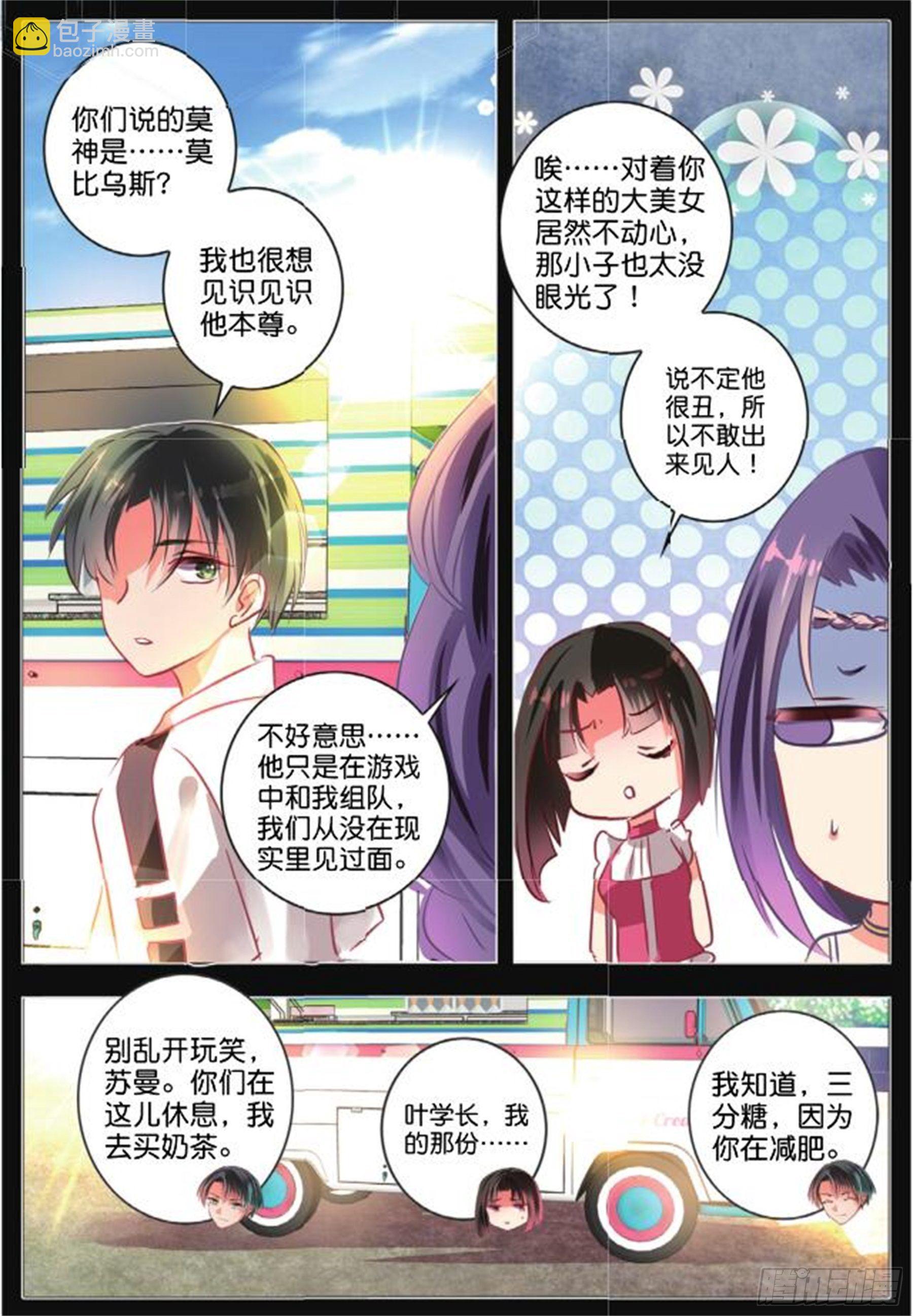 41 花与叶Ⅴ（下）-第90话