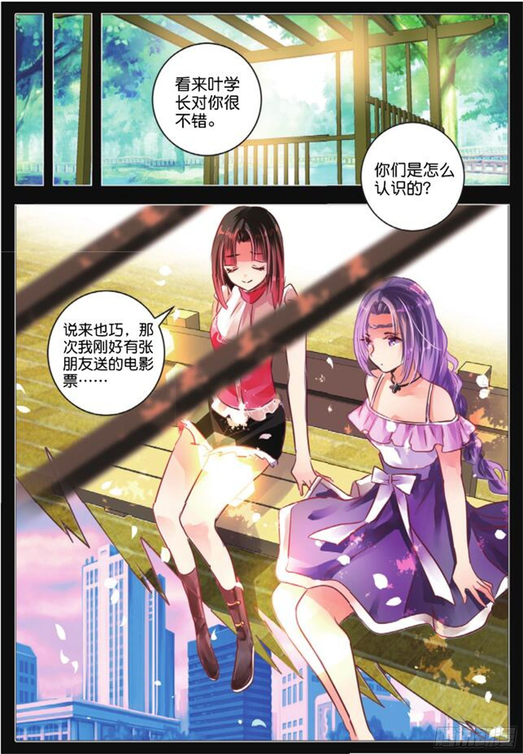 41 花与叶Ⅴ（下）-第90话