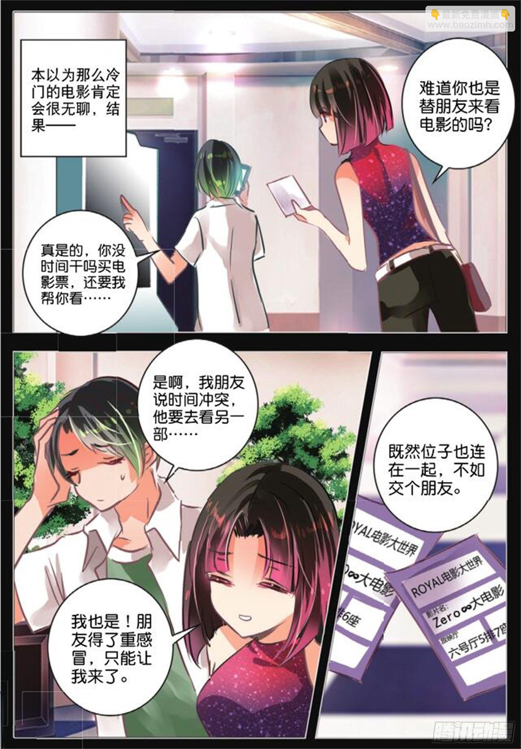 41 花与叶Ⅴ（下）-第90话