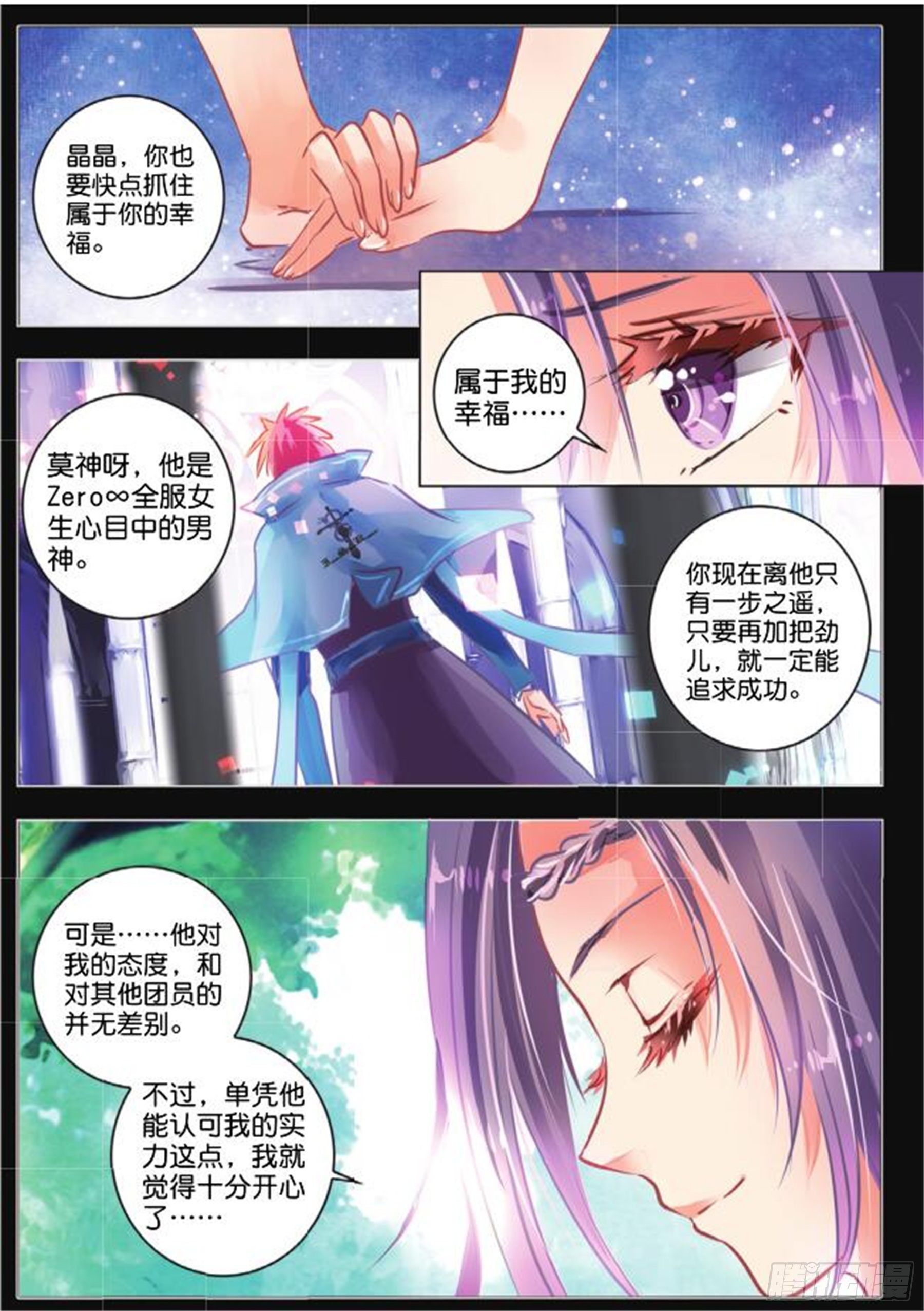 41 花与叶Ⅴ（下）-第90话