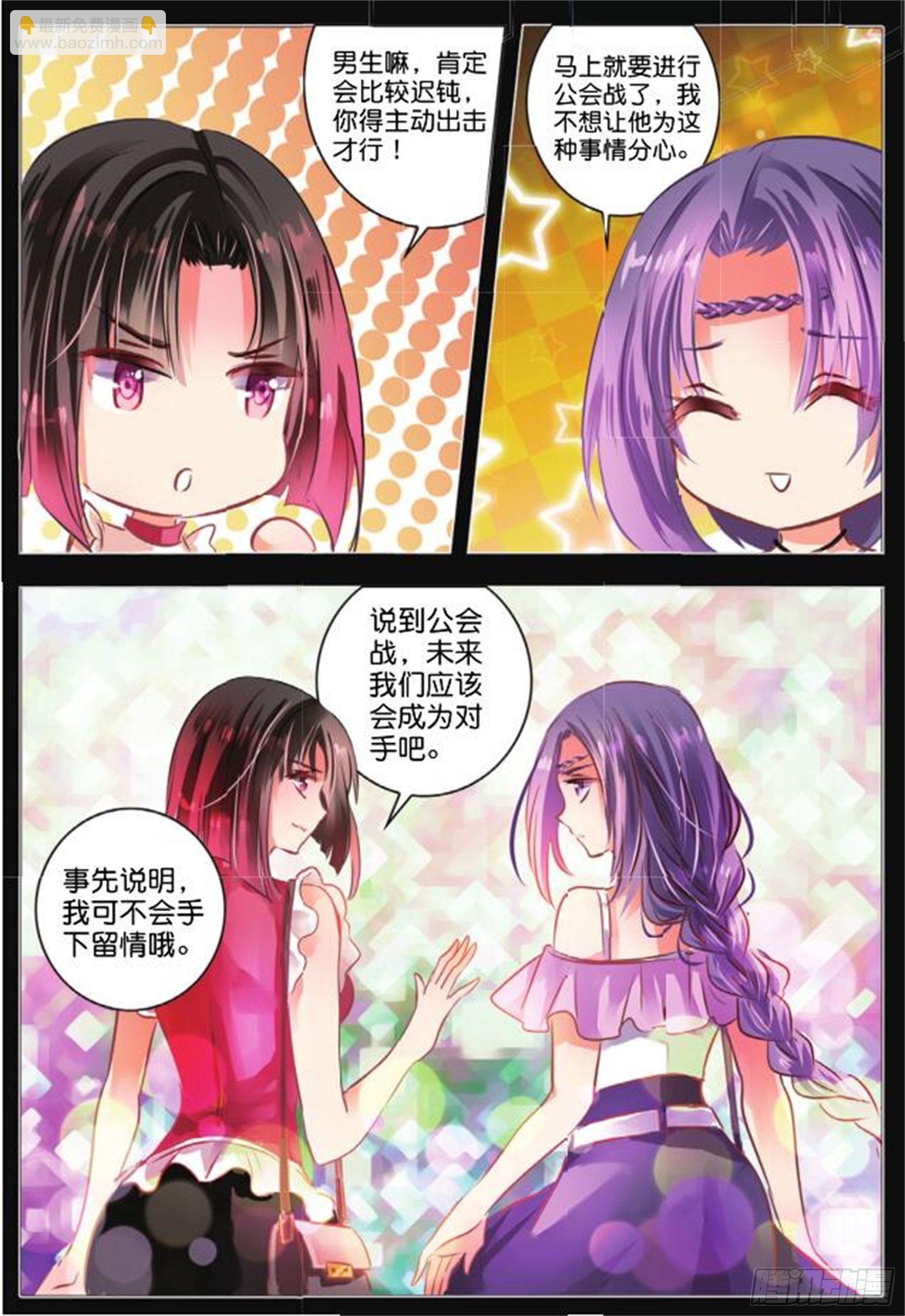 41 花与叶Ⅴ（下）-第90话