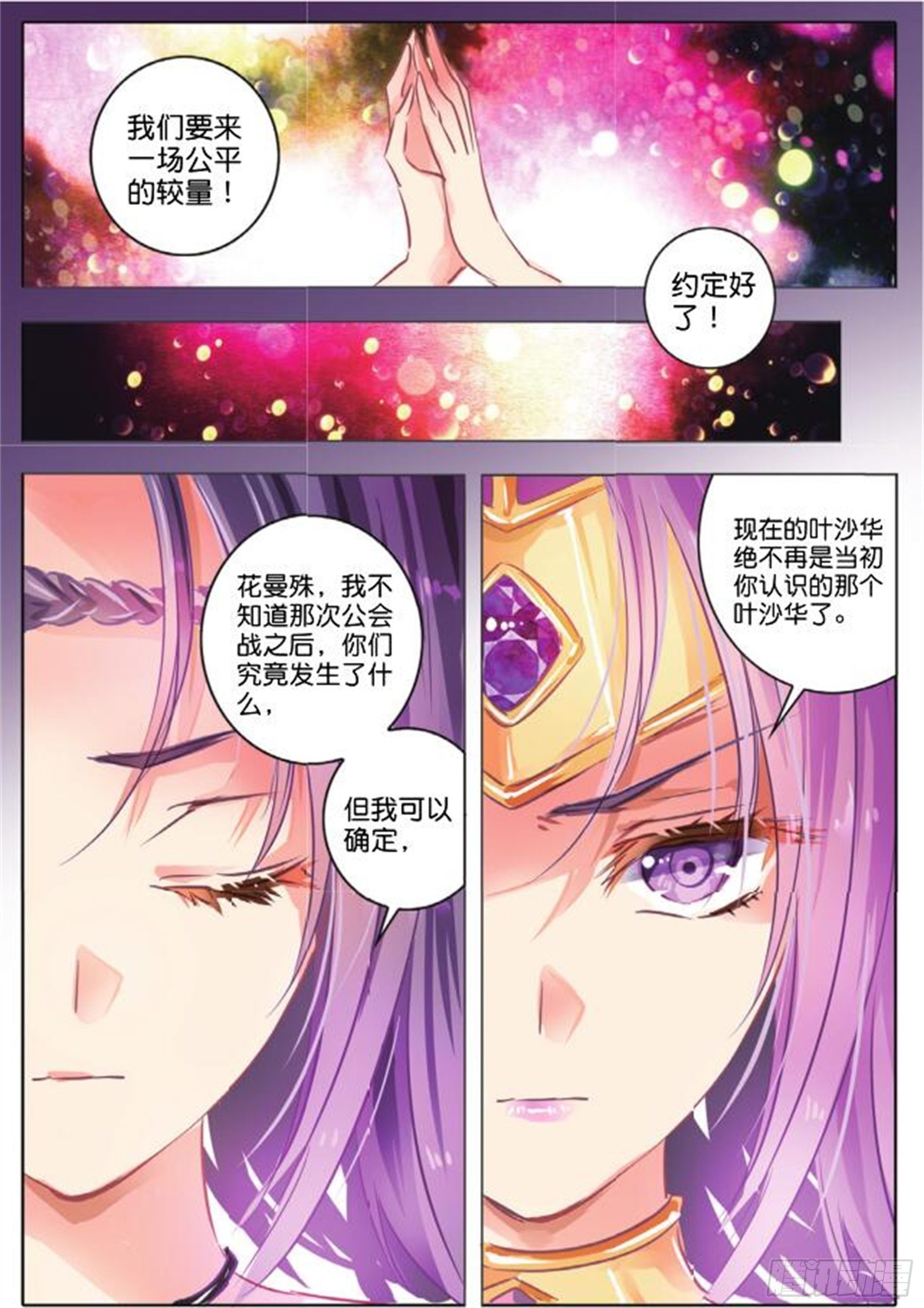 41 花与叶Ⅴ（下）-第90话