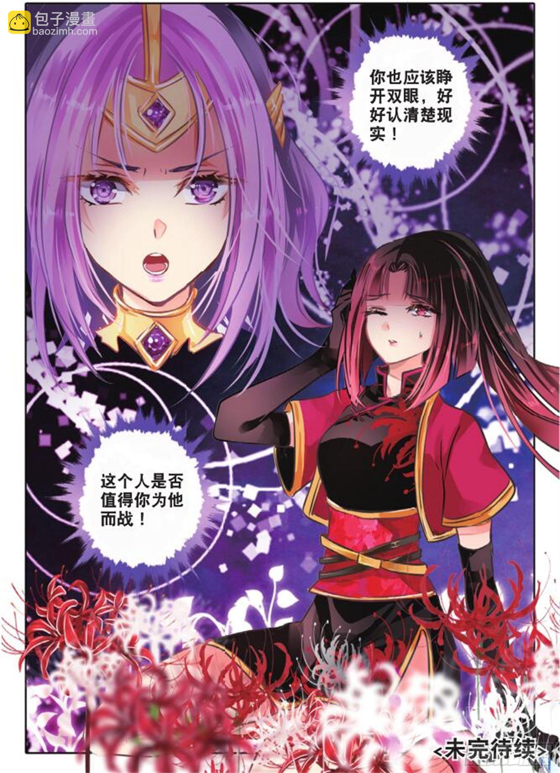 41 花与叶Ⅴ（下）-第90话