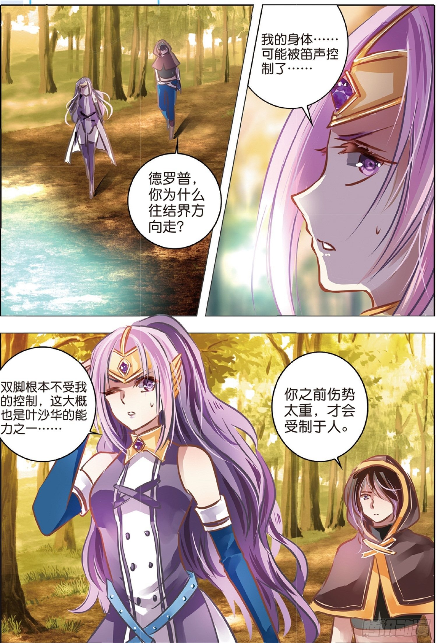 42 花与叶Ⅵ（中）-第92话