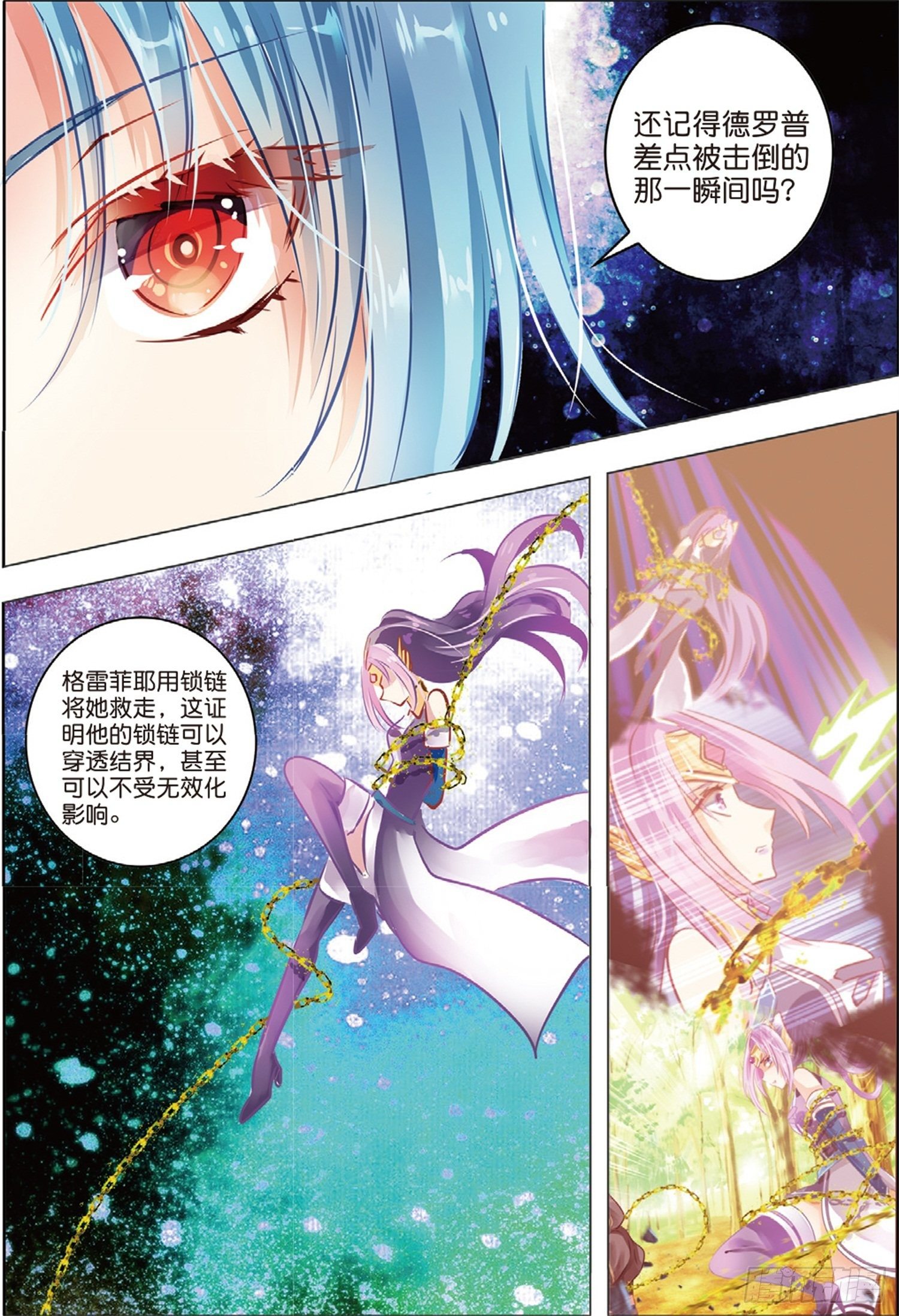 42 花与叶Ⅵ（中）-第92话