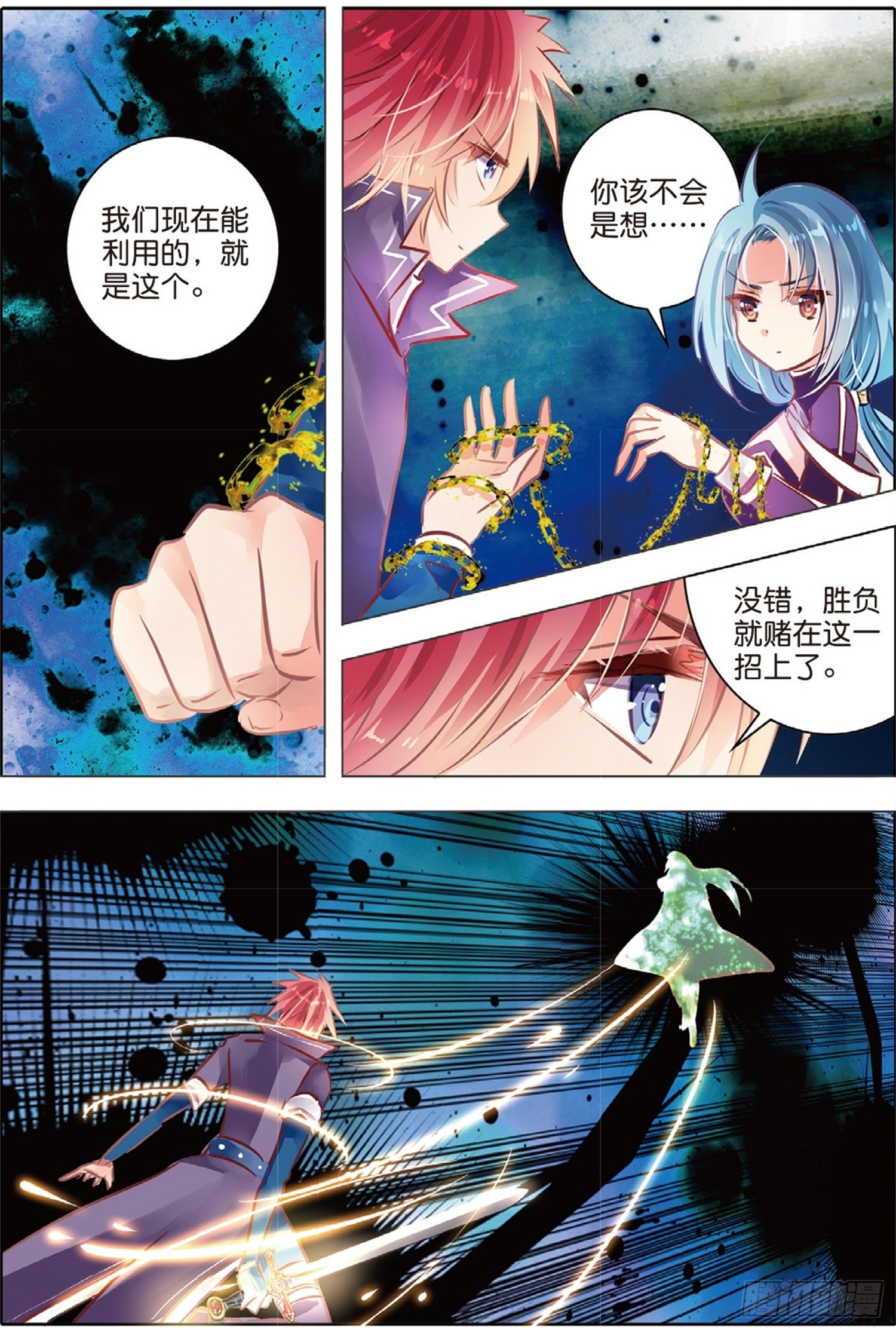 42 花与叶Ⅵ（中）-第92话