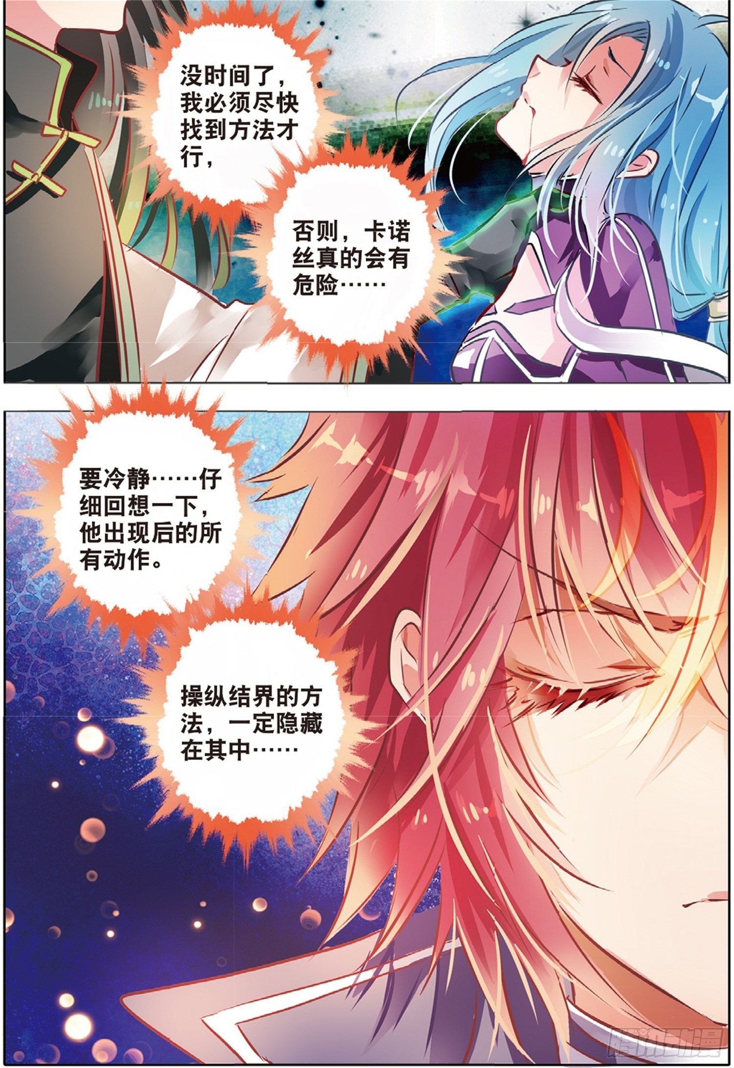 43 花与叶Ⅶ（上）-第94话