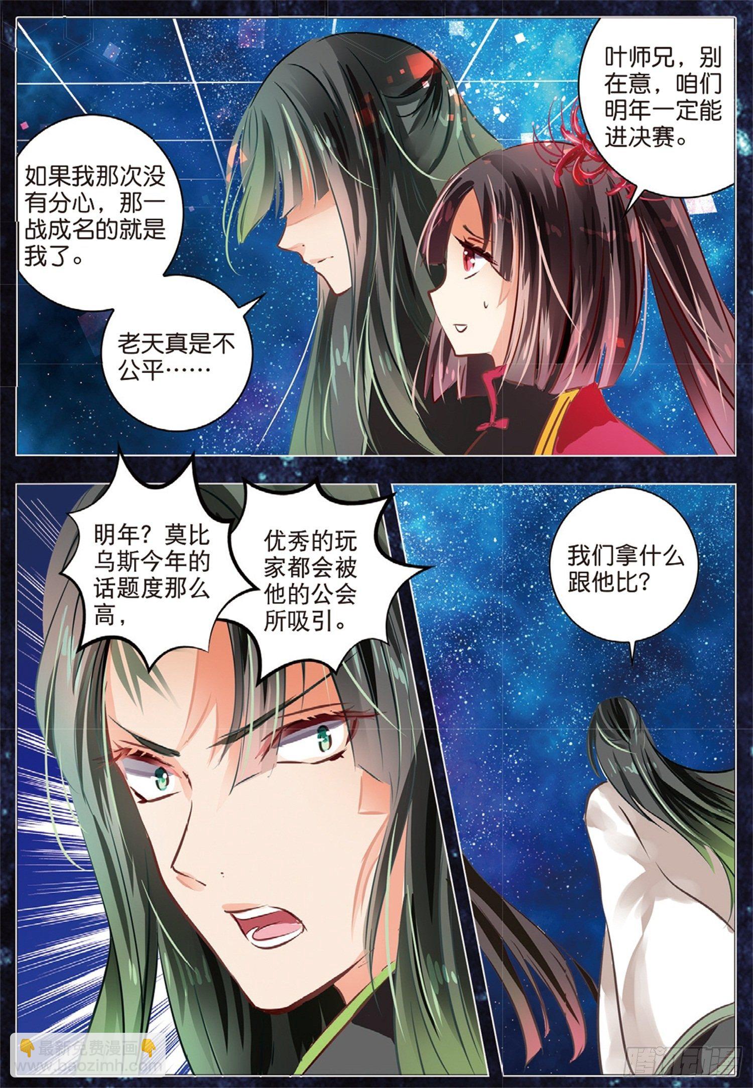 43 花与叶Ⅶ（下）-第96话