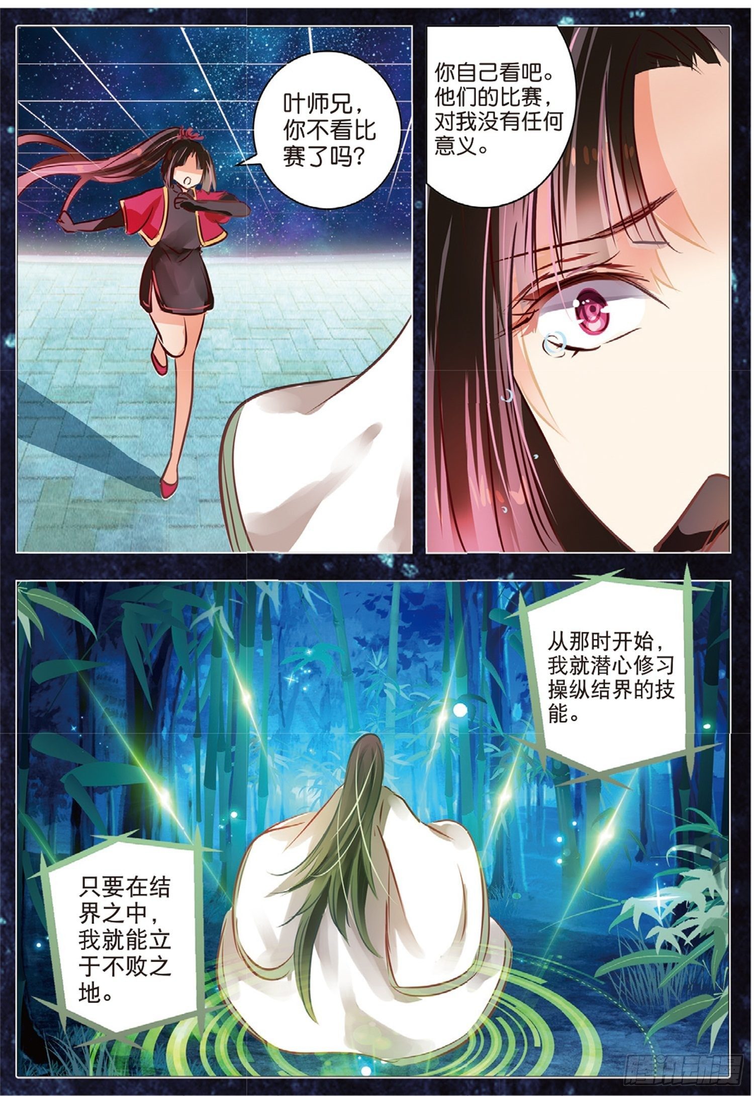 43 花与叶Ⅶ（下）-第96话