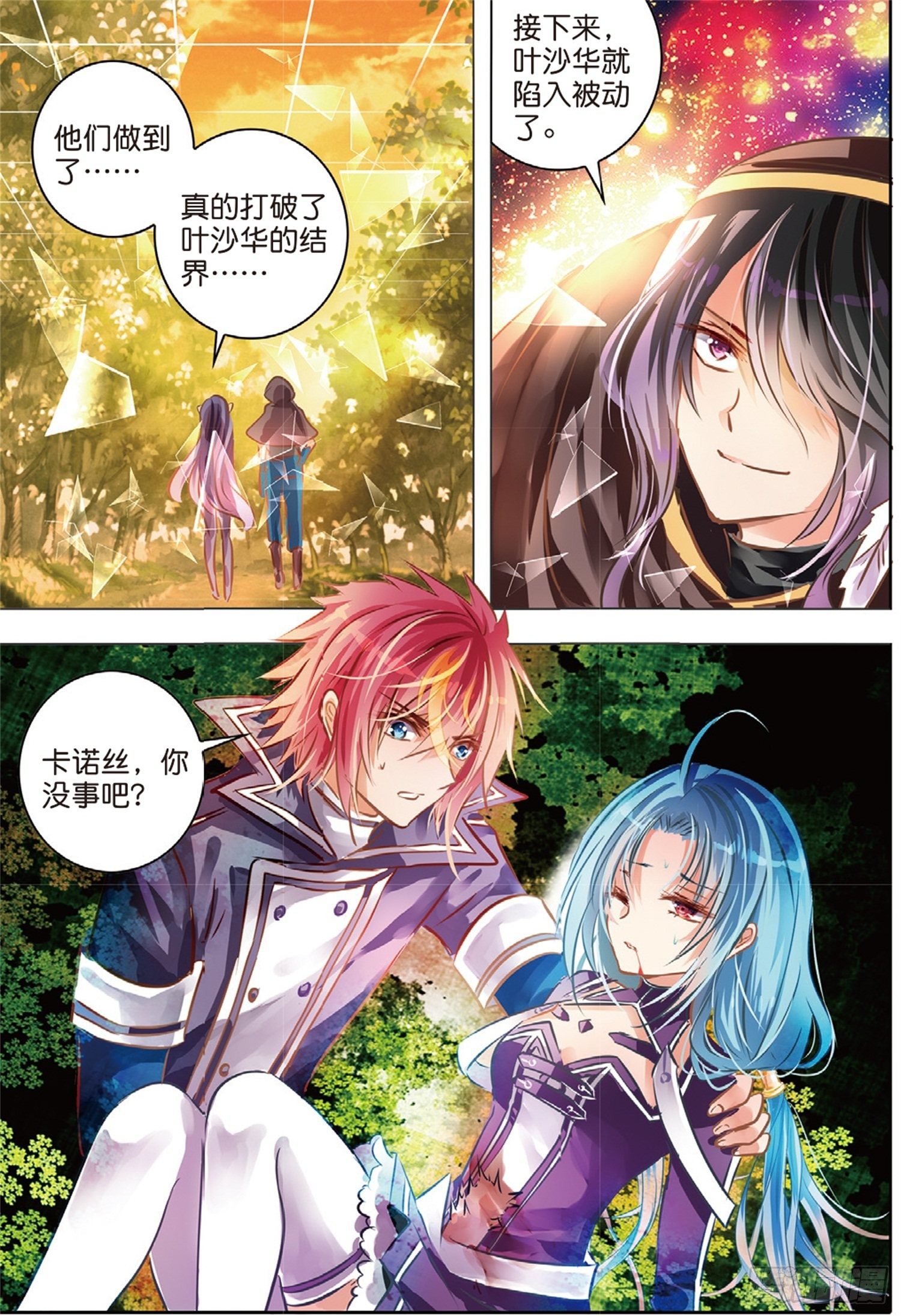 43 花与叶Ⅶ（下）-第96话