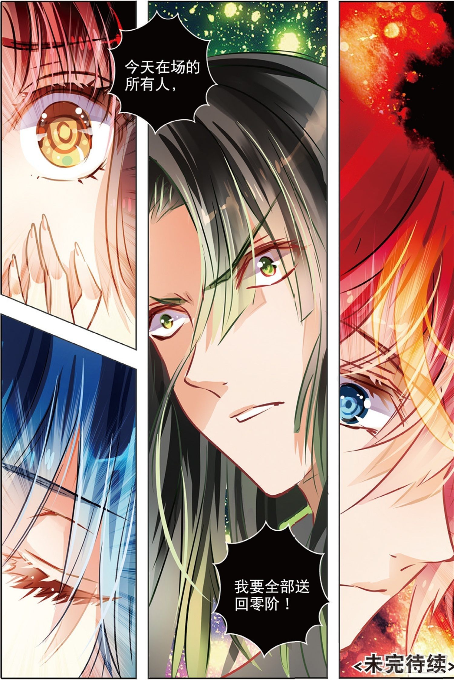 43 花与叶Ⅶ（下）-第96话