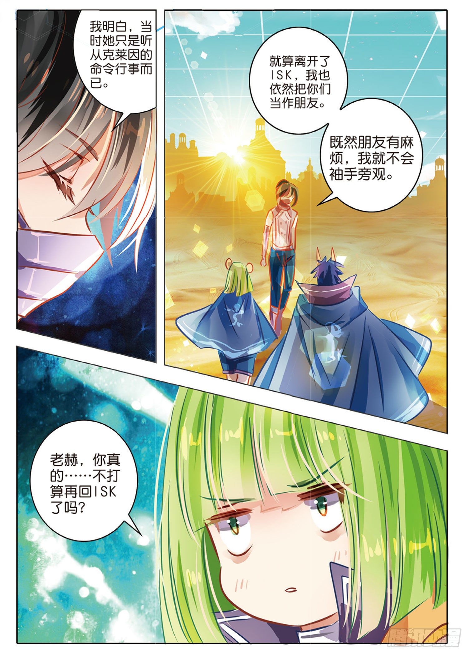 44 花与叶Ⅷ（中）-第98话