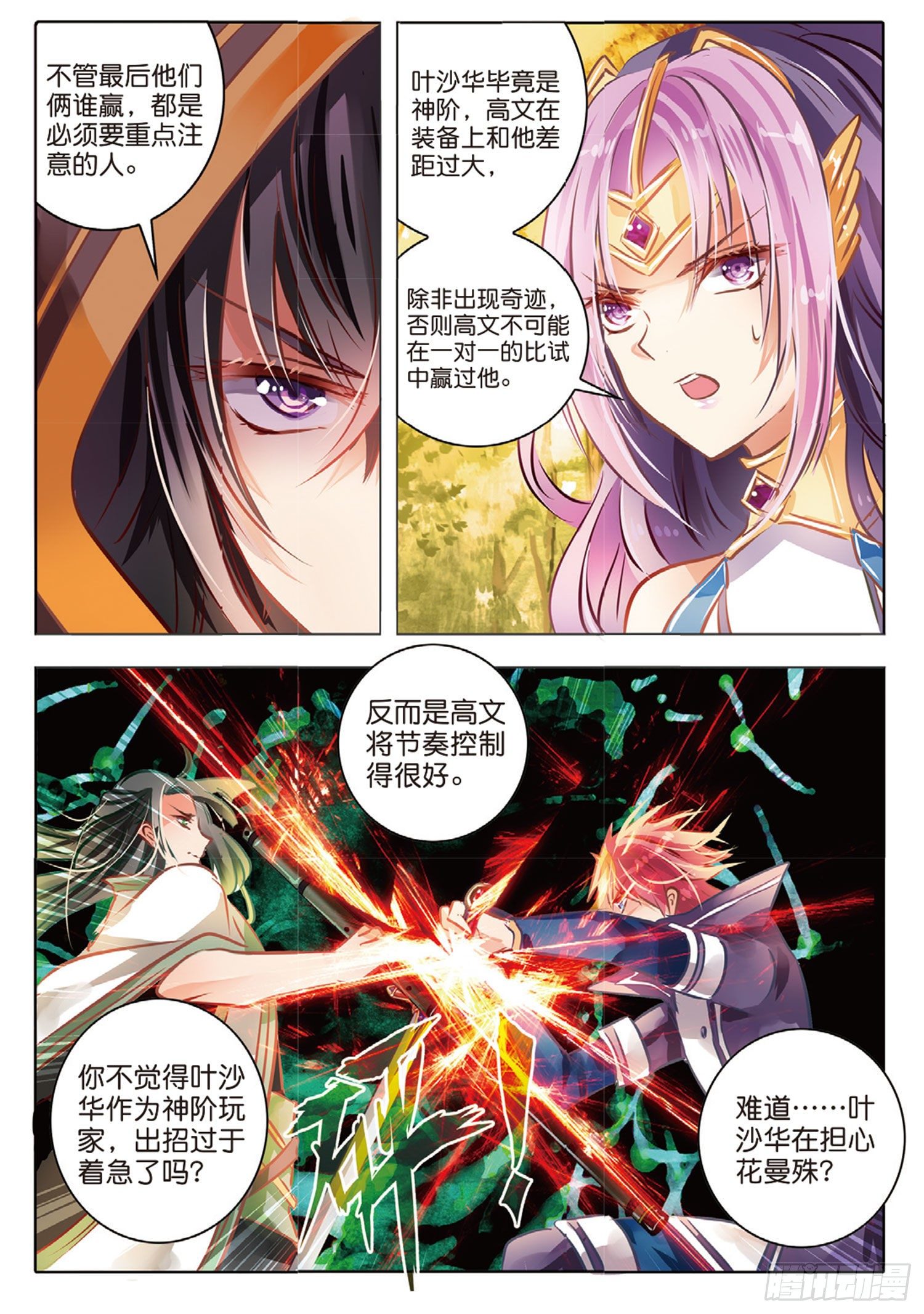 44 花与叶Ⅷ（中）-第98话