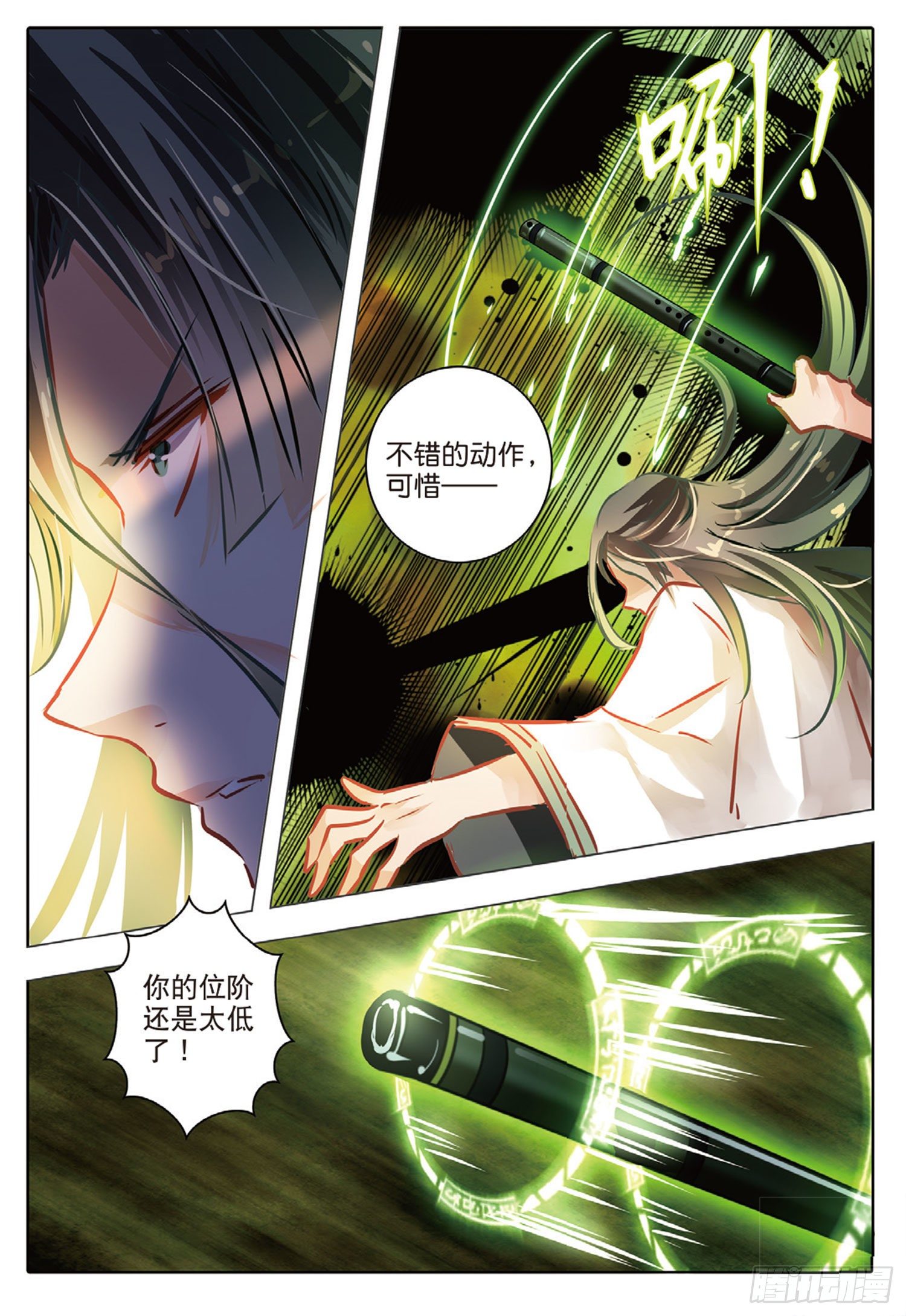 44 花与叶Ⅷ（中）-第98话