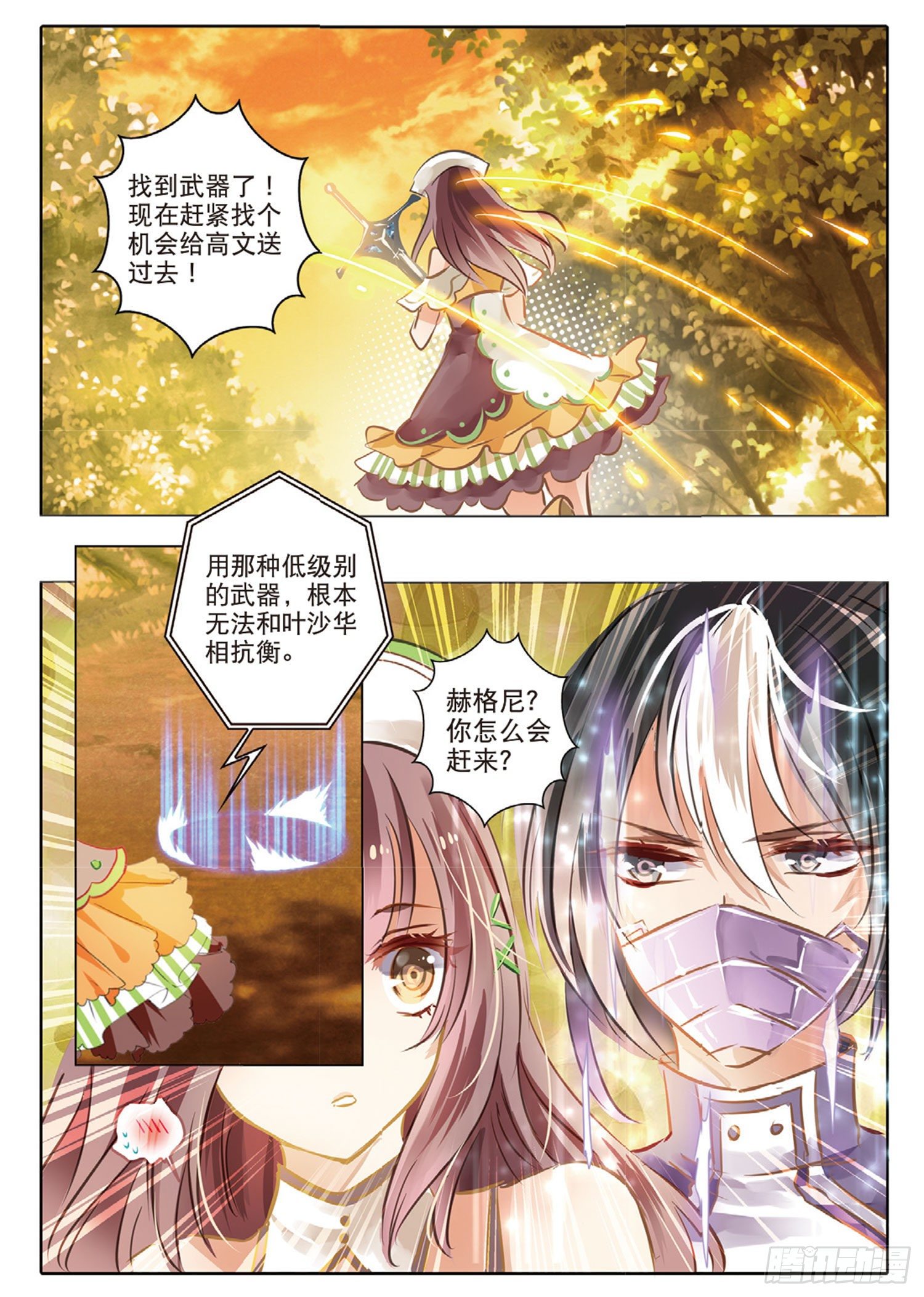 45 花与叶Ⅸ（上）-第100话