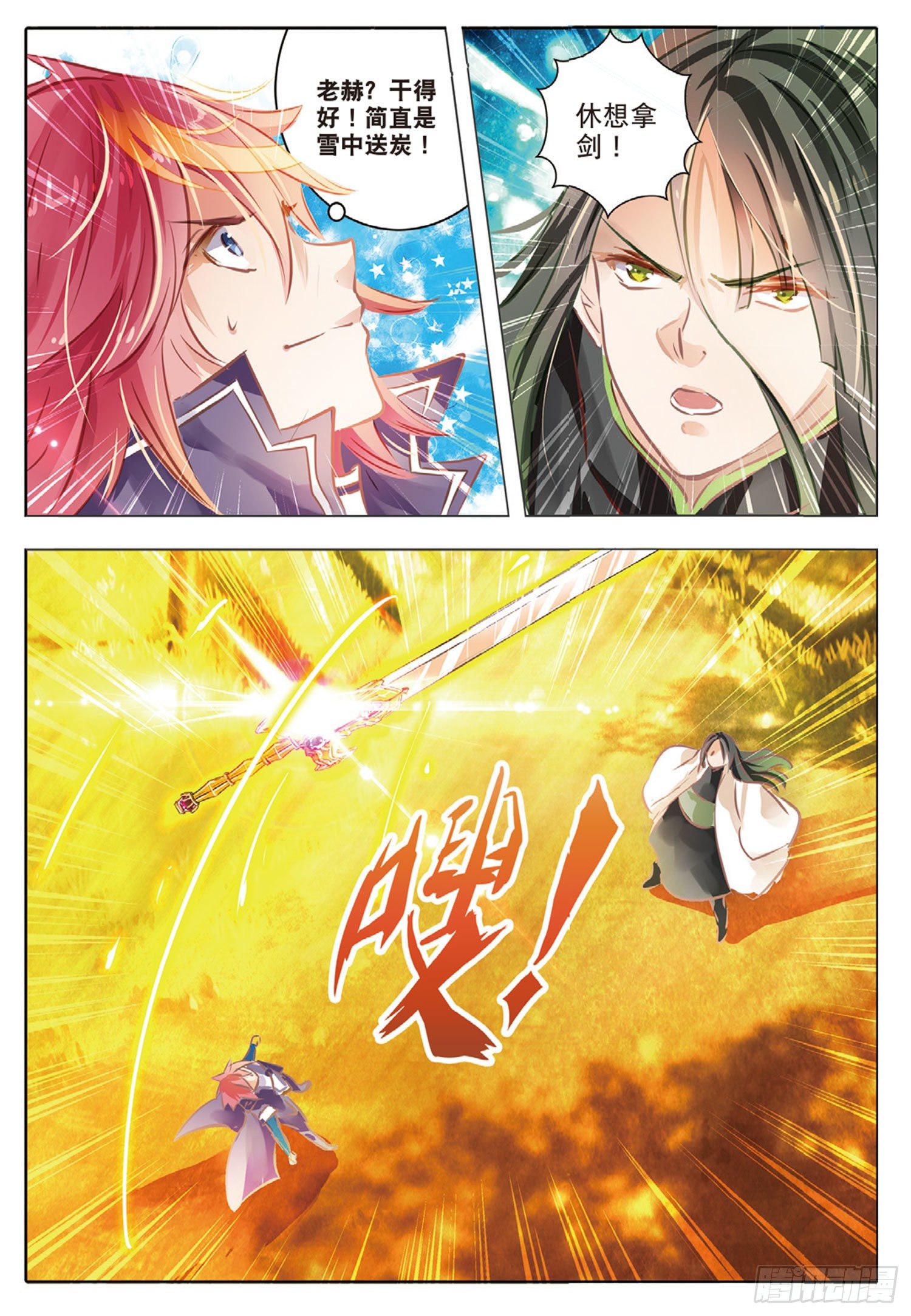 45 花与叶Ⅸ（上）-第100话