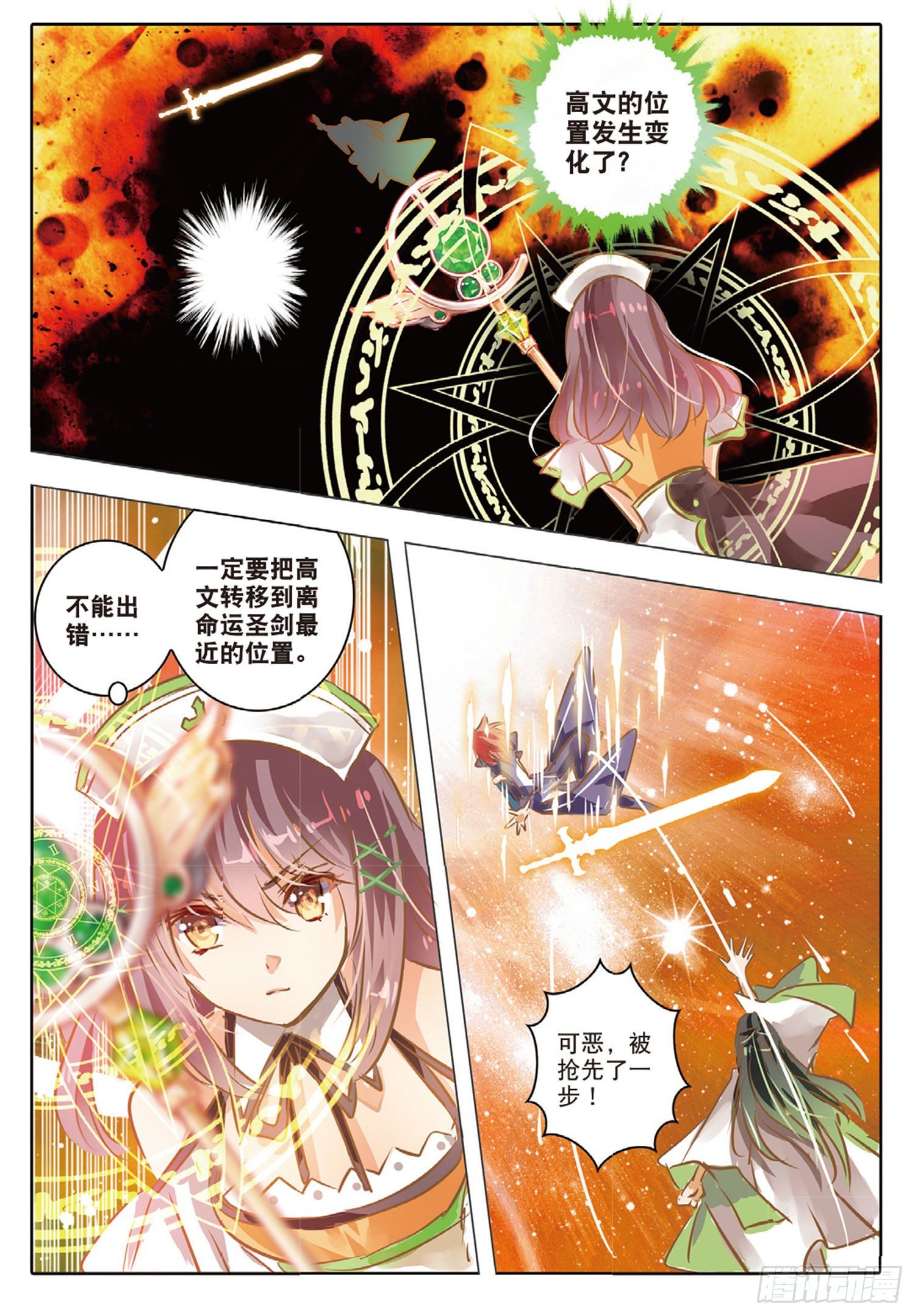 45 花与叶Ⅸ（上）-第100话