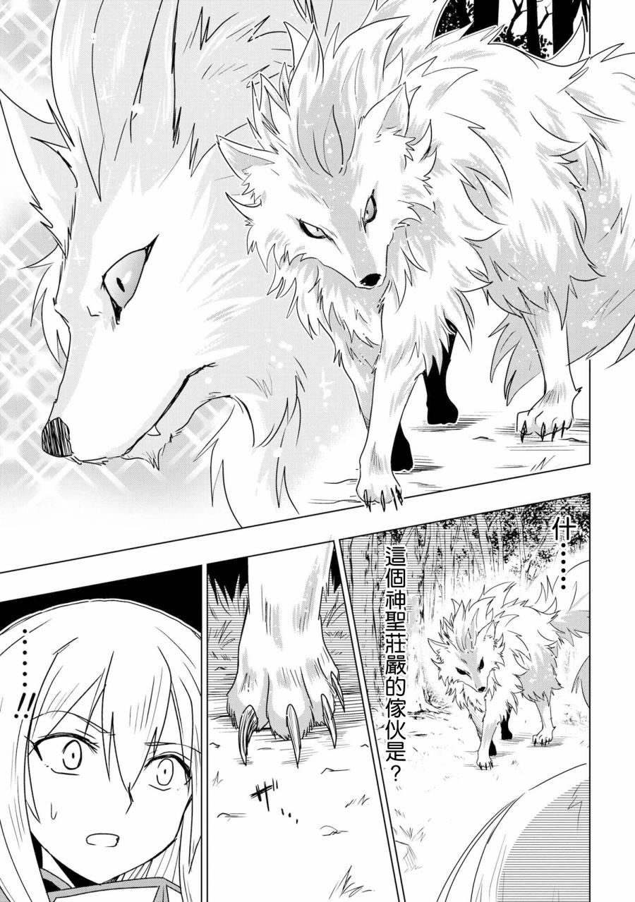 零技能的料理長 - 第1話 - 1