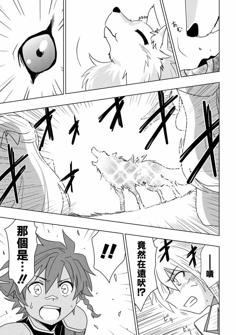 零技能的料理長 - 第1話 - 3