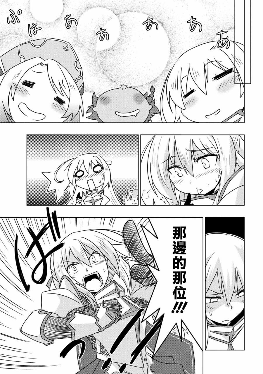 零技能的料理長 - 第1話 - 1