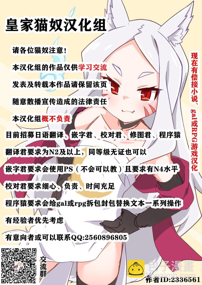 零技能的料理長 - 第1話 - 4