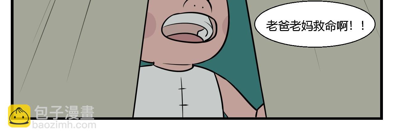 第二章 夜叉迷梦1-第10话