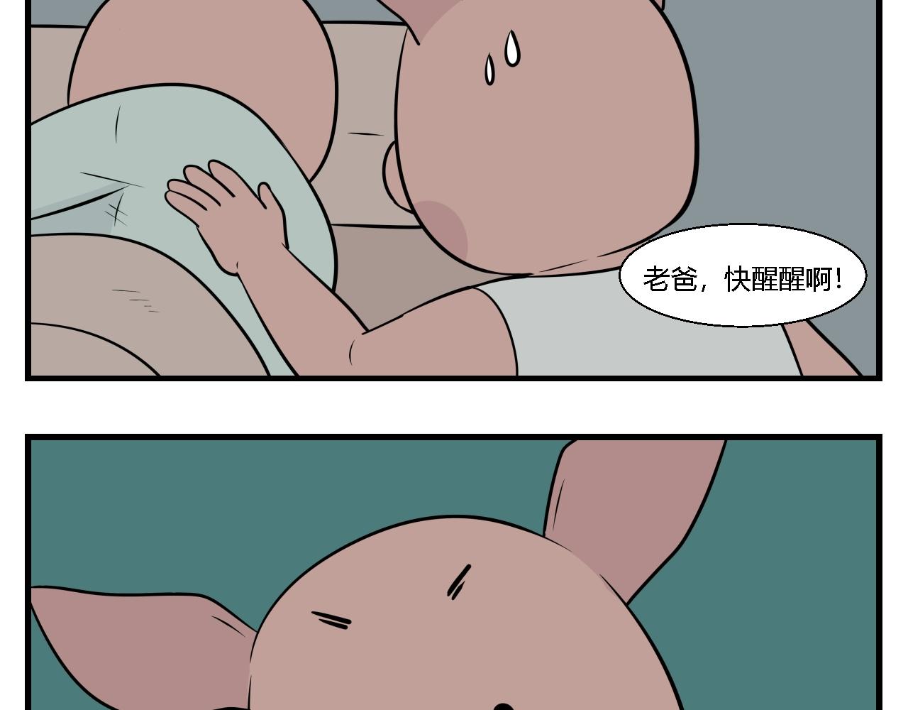 第二章 夜叉迷梦1-第10话