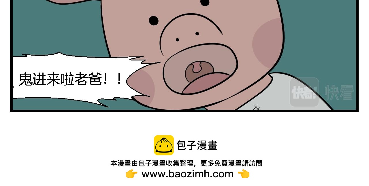 第二章 夜叉迷梦1-第10话