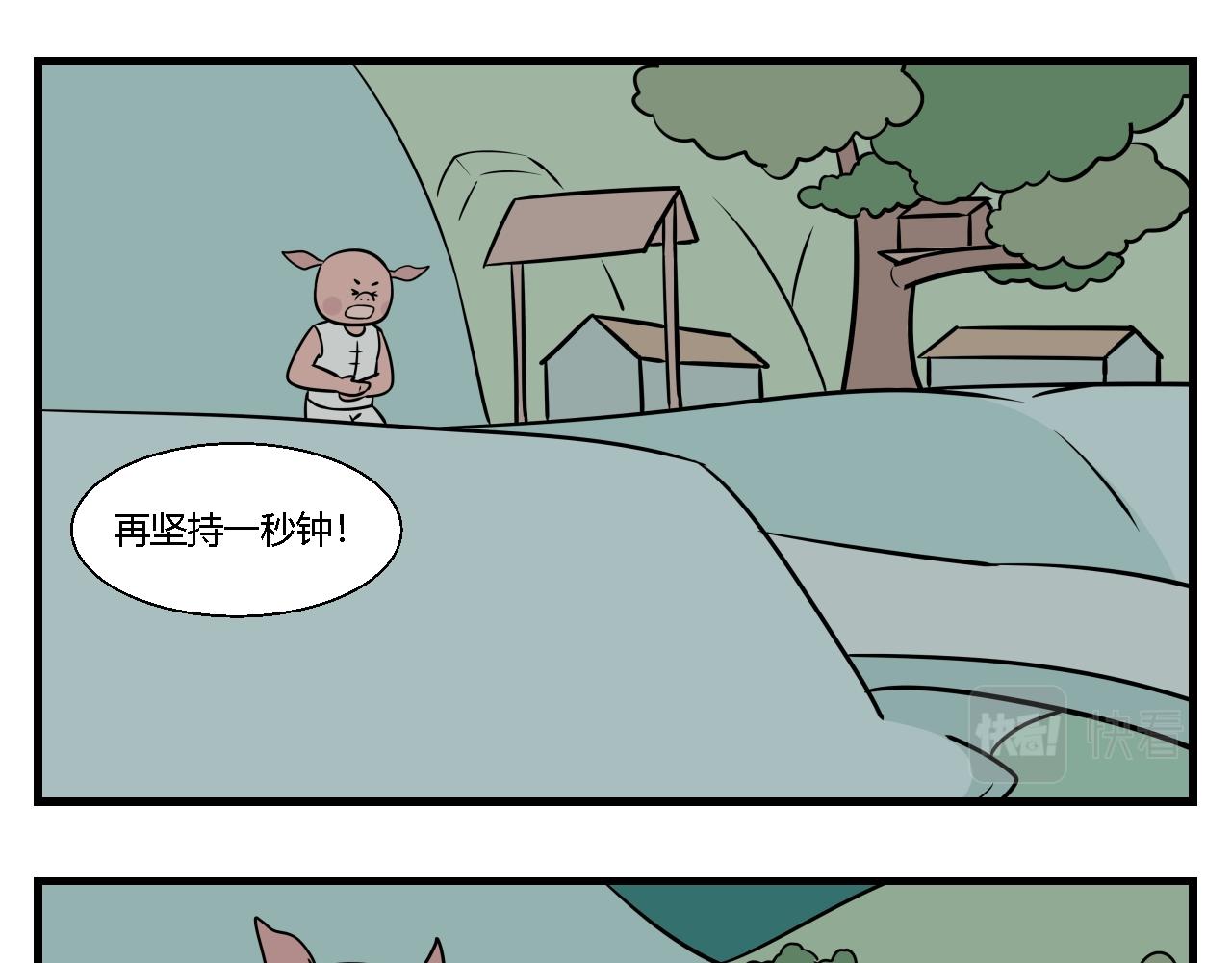 第二章 夜叉迷梦1-第10话