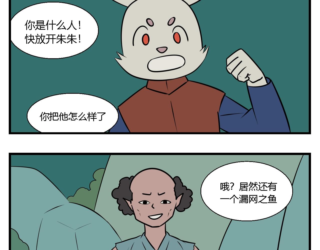 第二章 夜叉迷梦 3-第12话