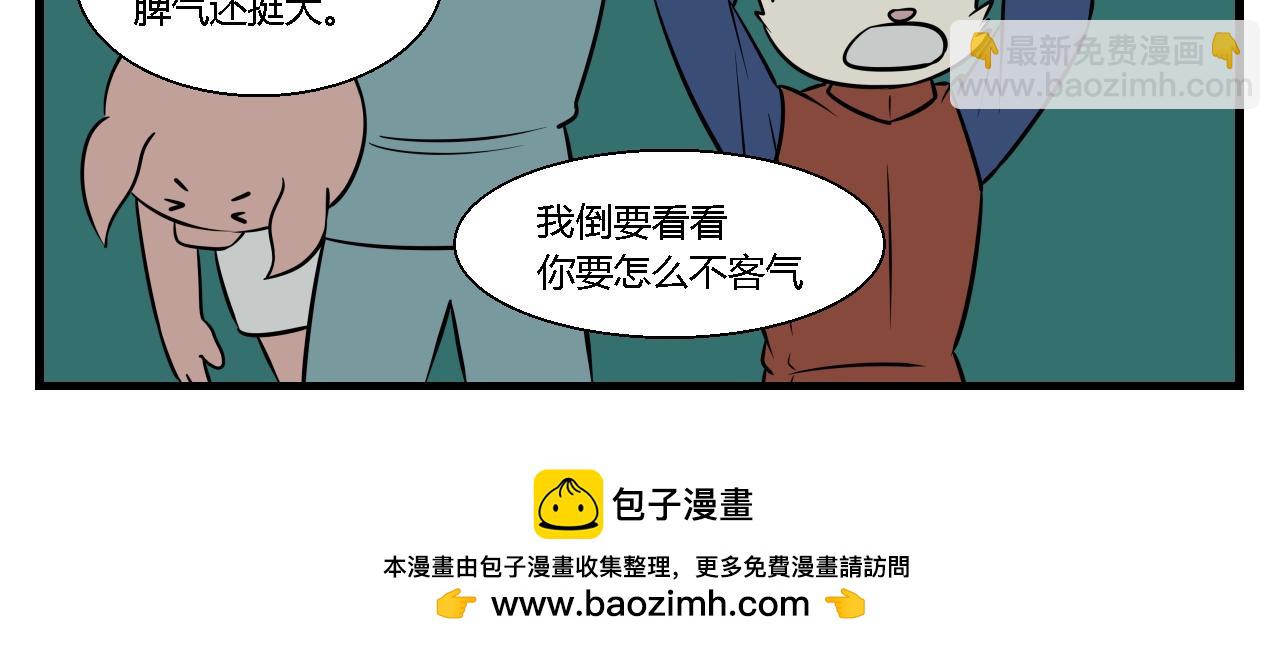 第二章 夜叉迷梦 3-第12话