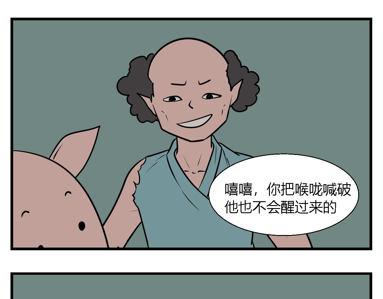 第二章 夜叉迷梦 3-第12话