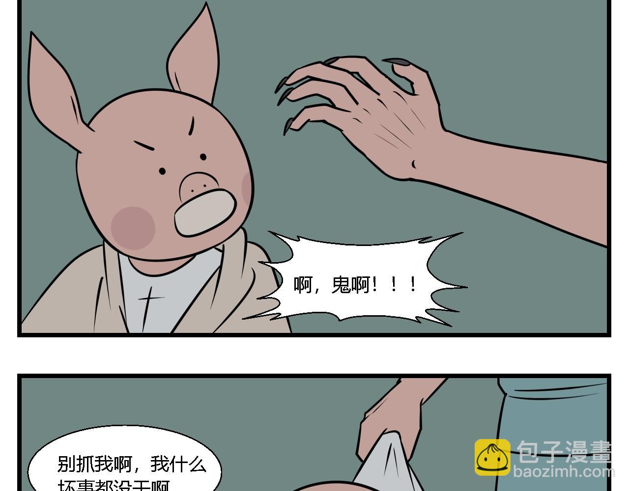 第二章 夜叉迷梦 3-第12话