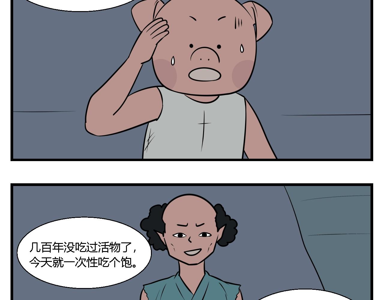 第二章 夜叉迷梦 5-第14话