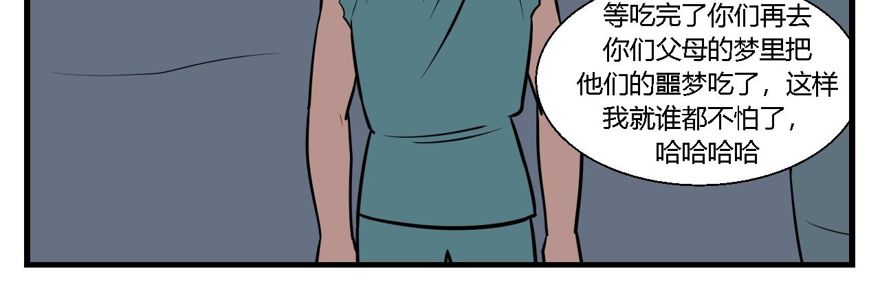 第二章 夜叉迷梦 5-第14话